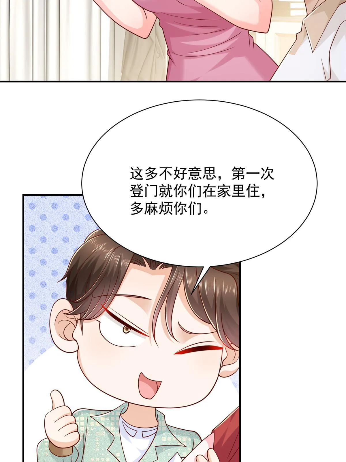 276 助农公益直播 第20页