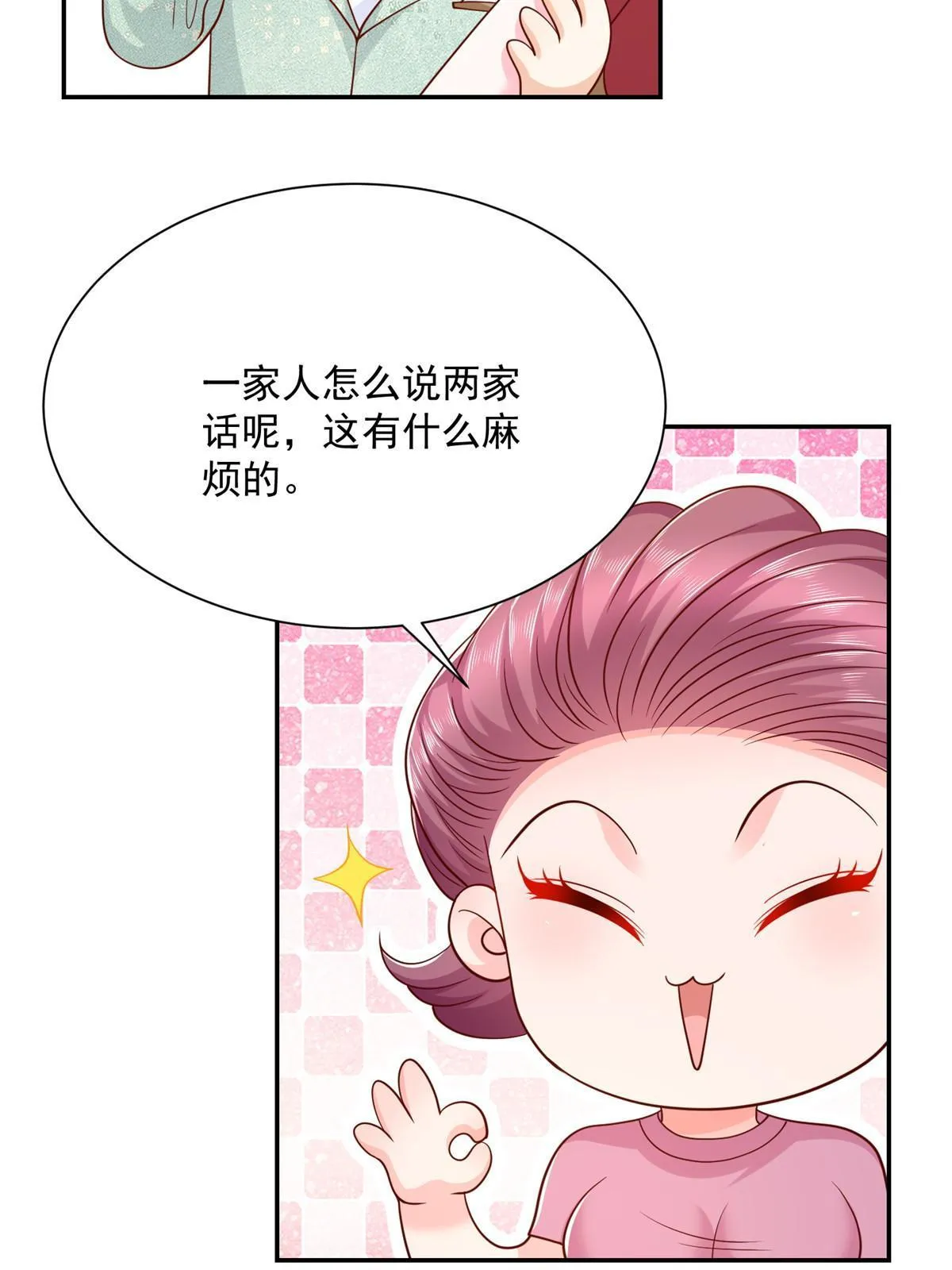 276 助农公益直播 第21页