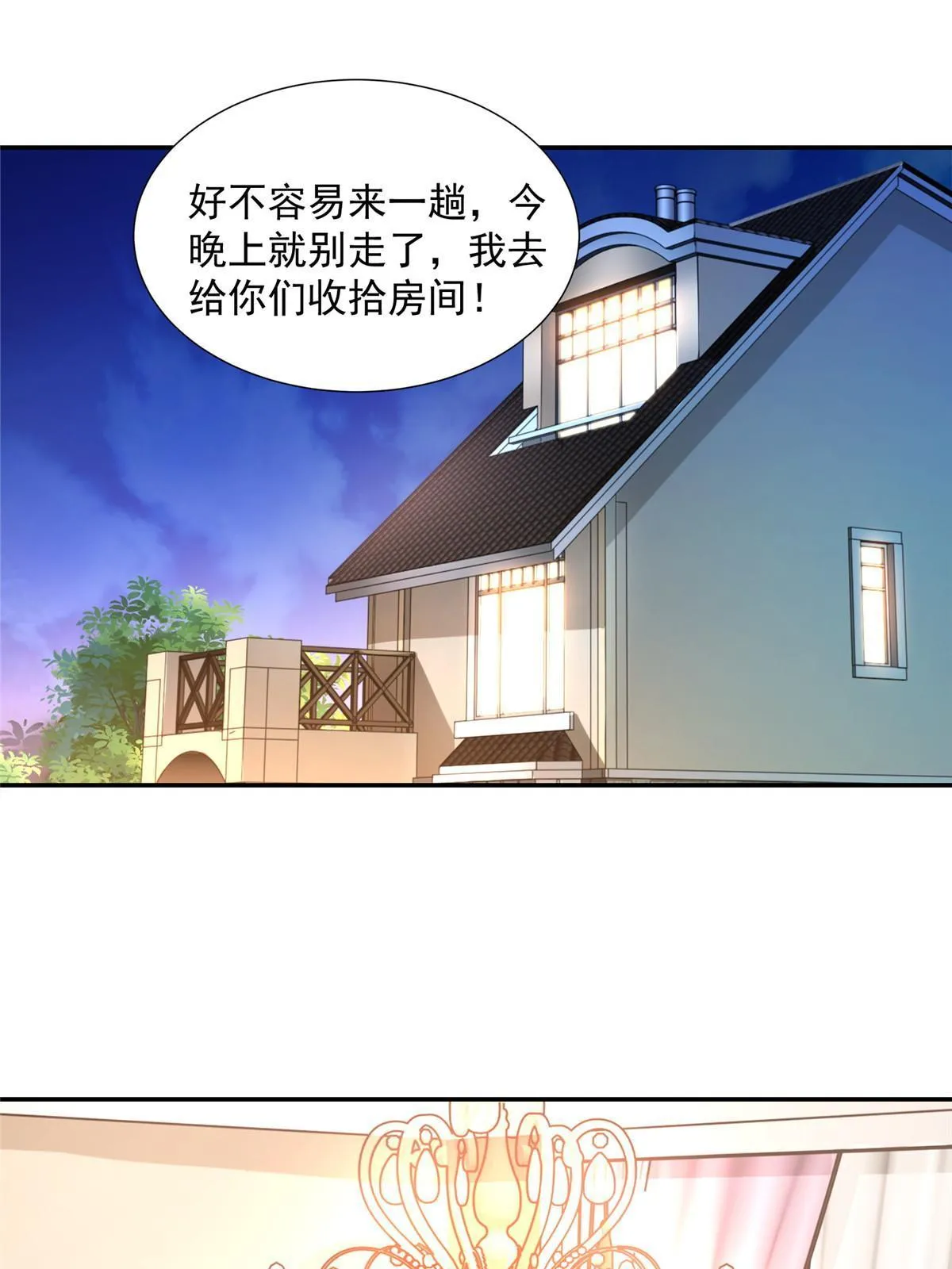 276 助农公益直播 第23页