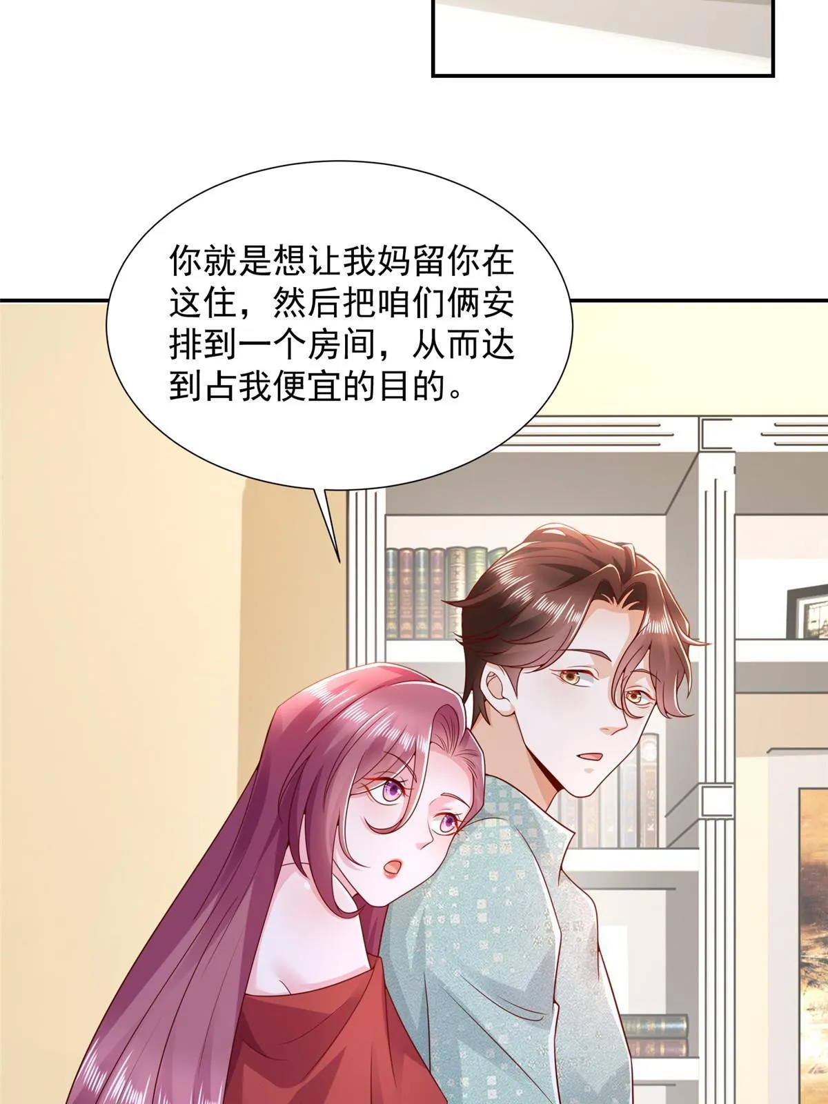 276 助农公益直播 第26页