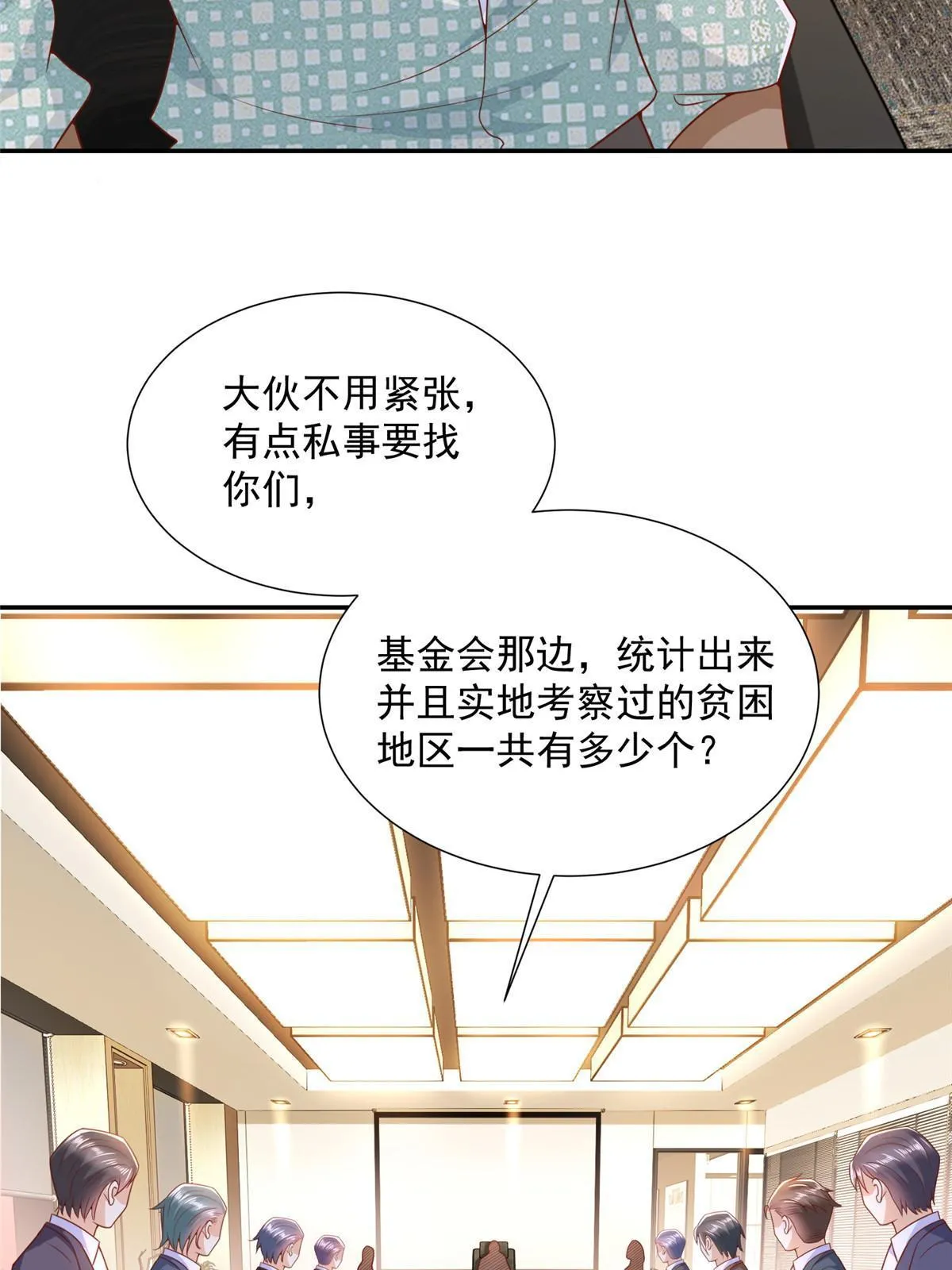276 助农公益直播 第36页