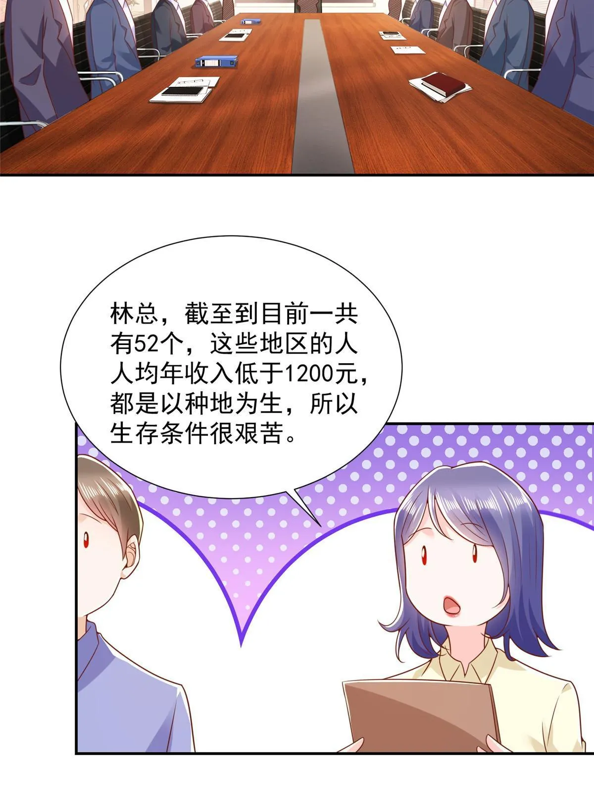 276 助农公益直播 第37页