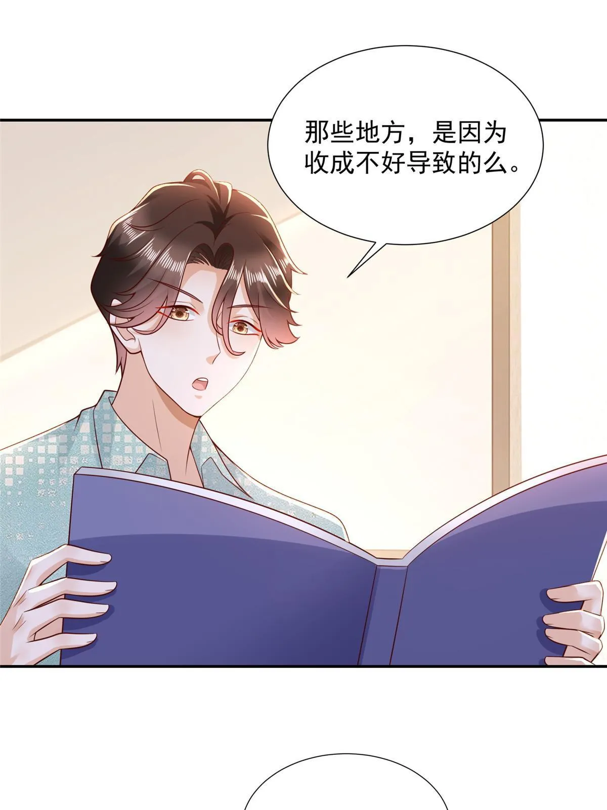 276 助农公益直播 第38页