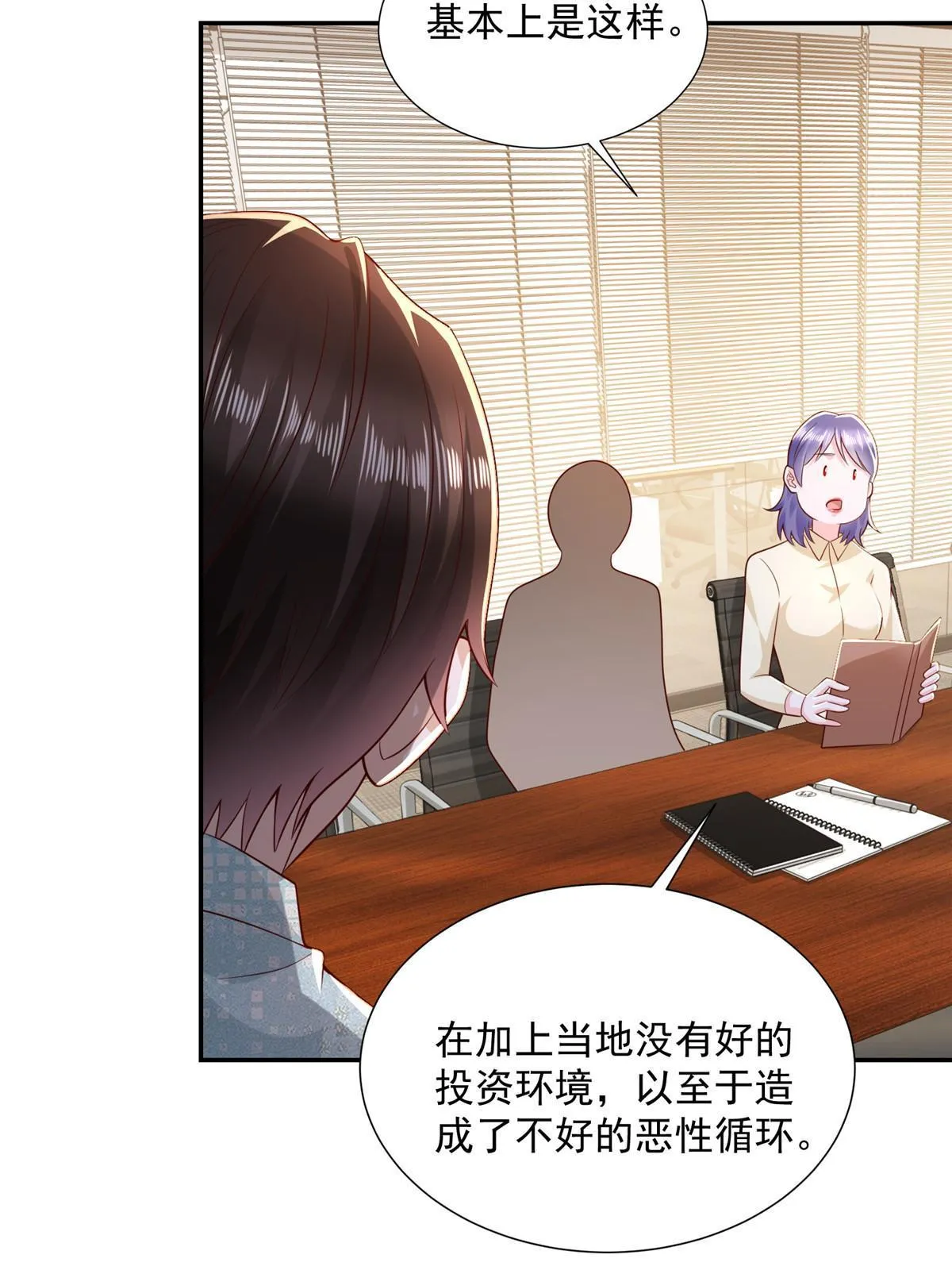 276 助农公益直播 第39页