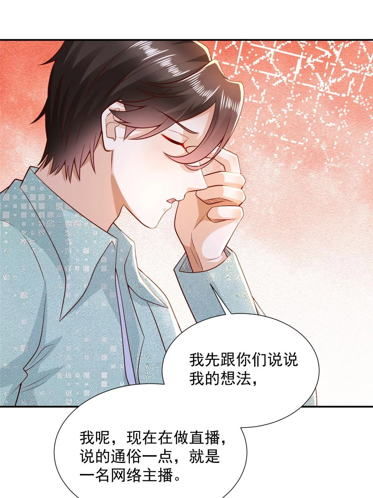 276 助农公益直播 第40页