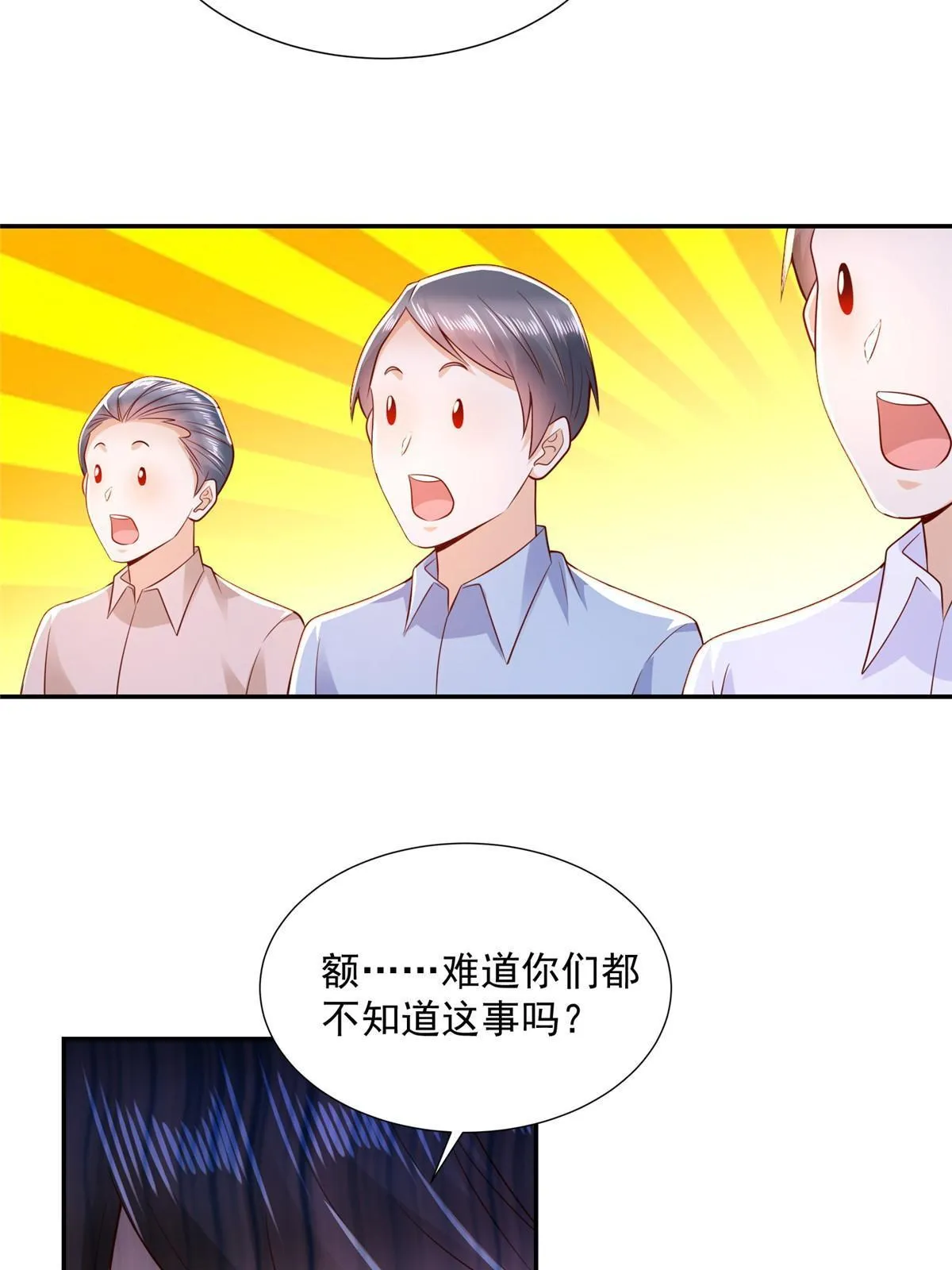 276 助农公益直播 第41页