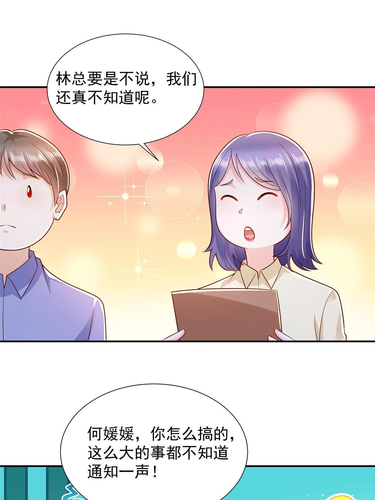 276 助农公益直播 第43页