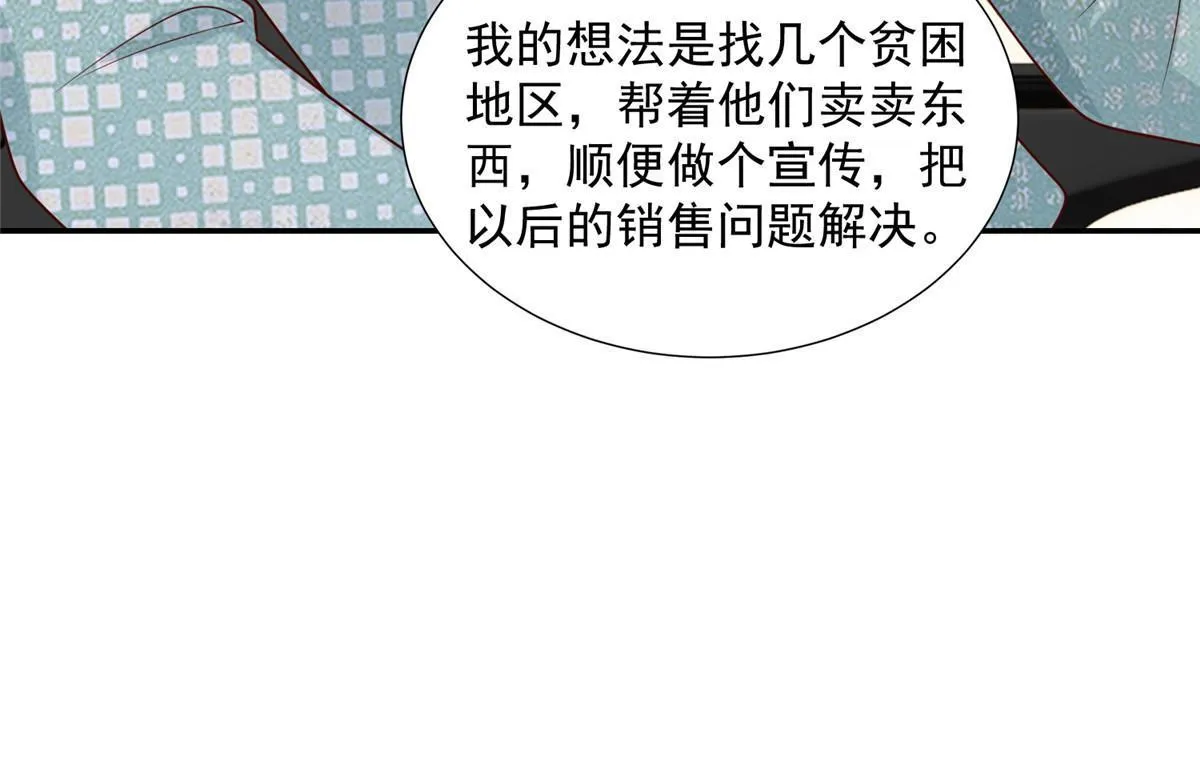 276 助农公益直播 第46页