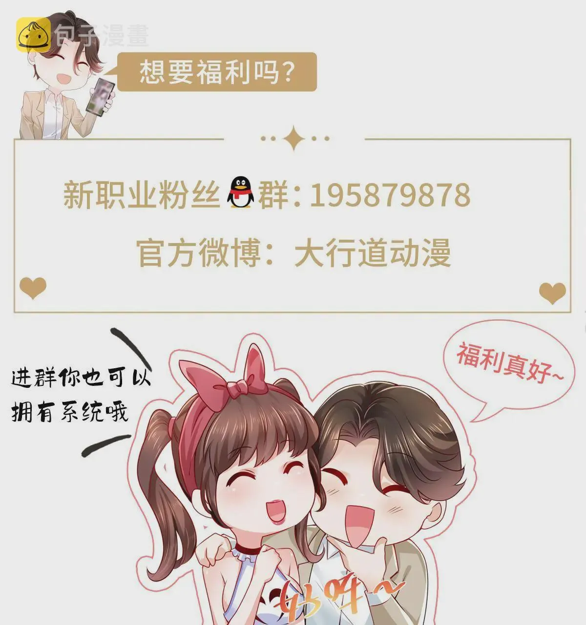 276 助农公益直播 第47页