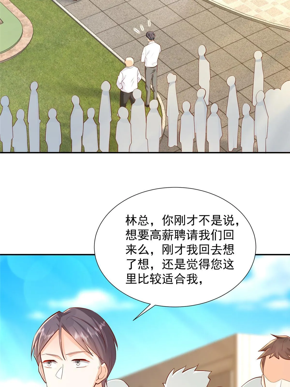 275 自来熟 第6页