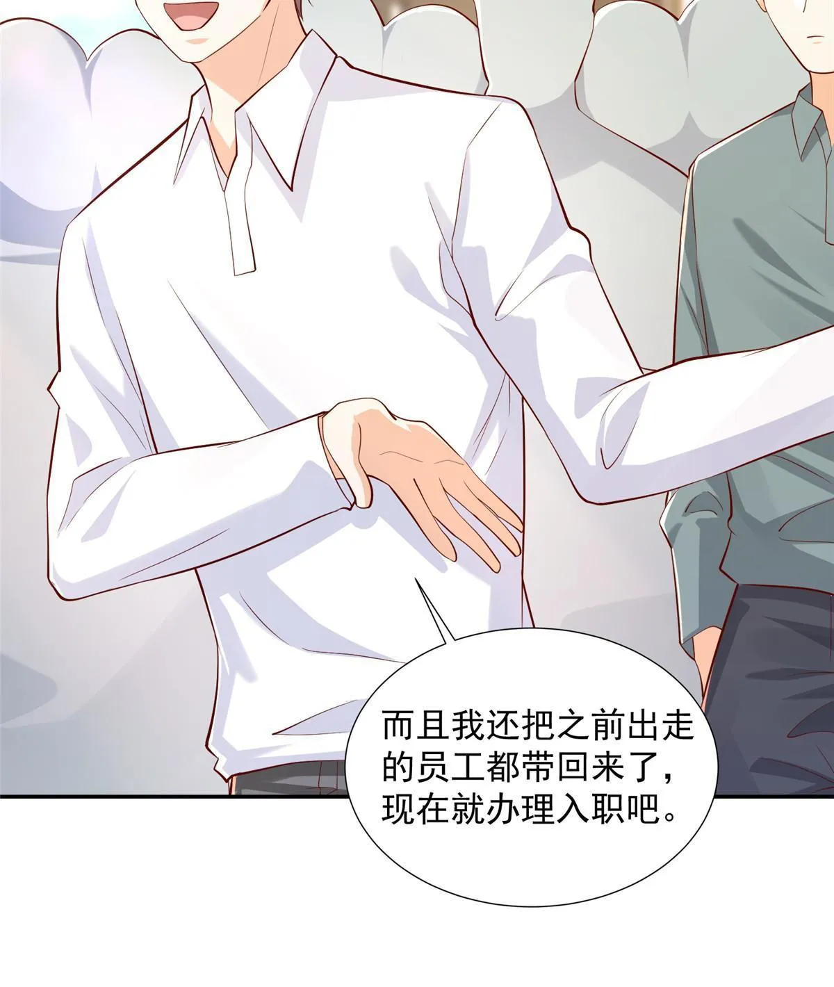 275 自来熟 第7页