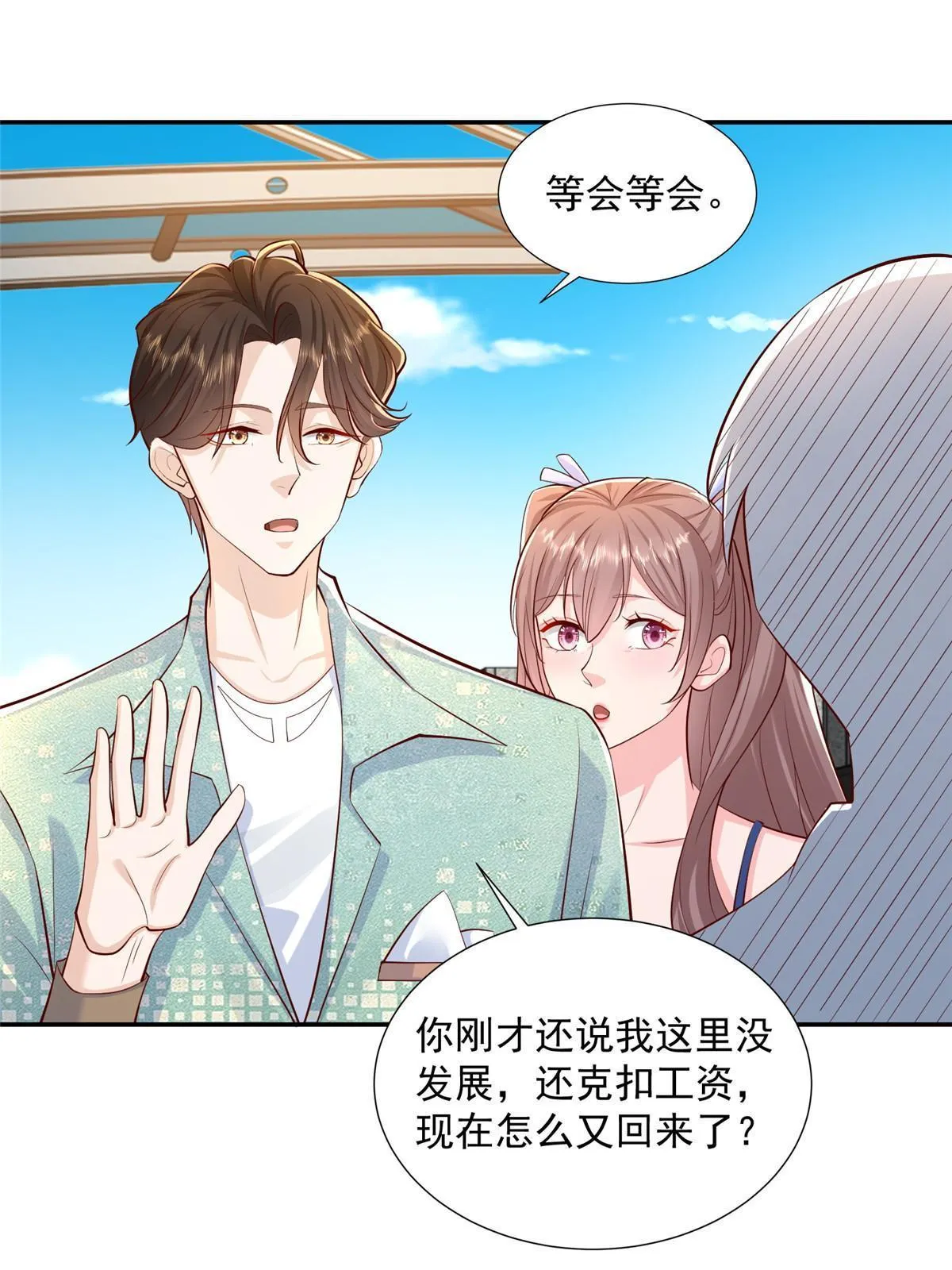275 自来熟 第8页