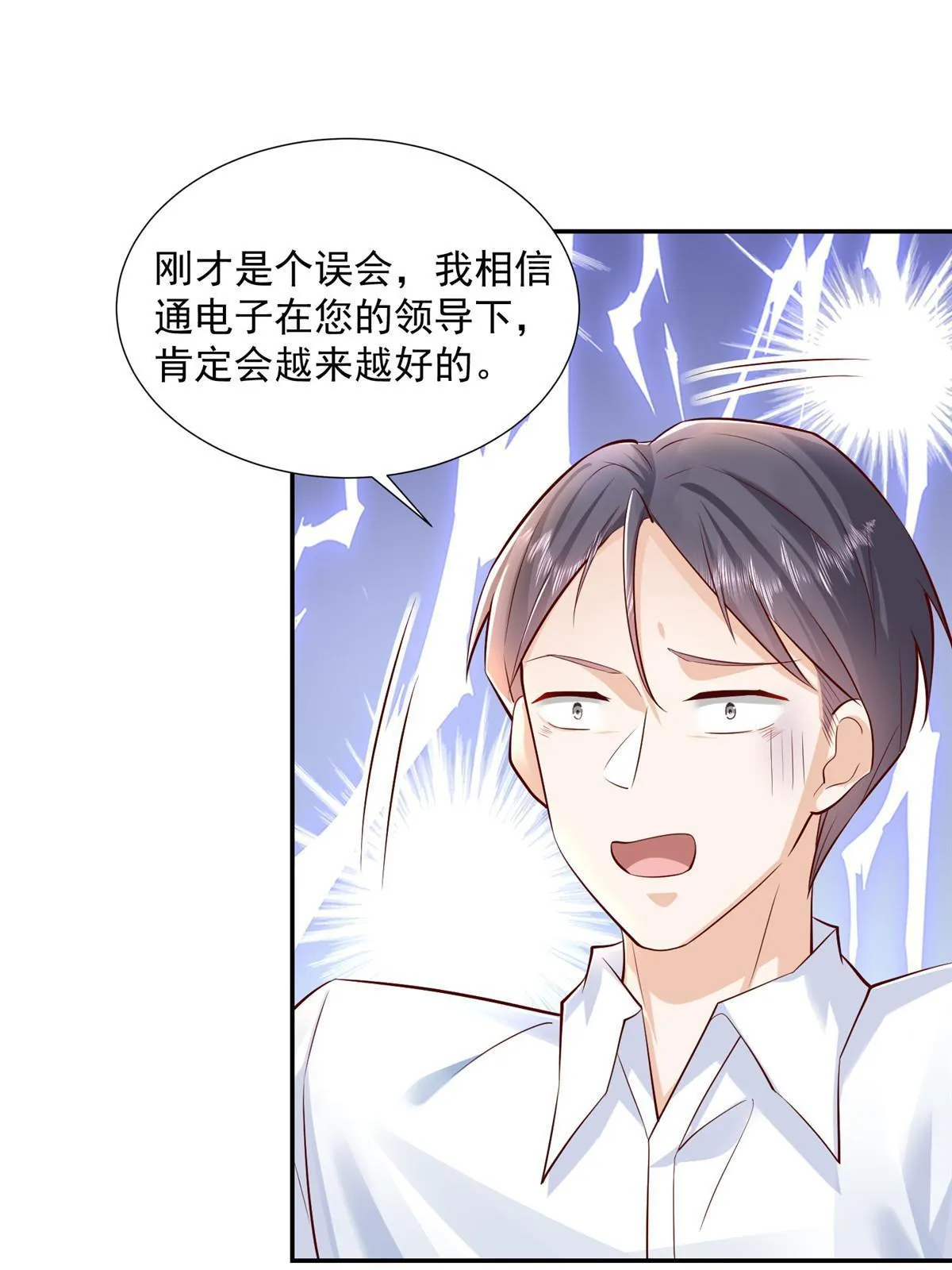 275 自来熟 第9页