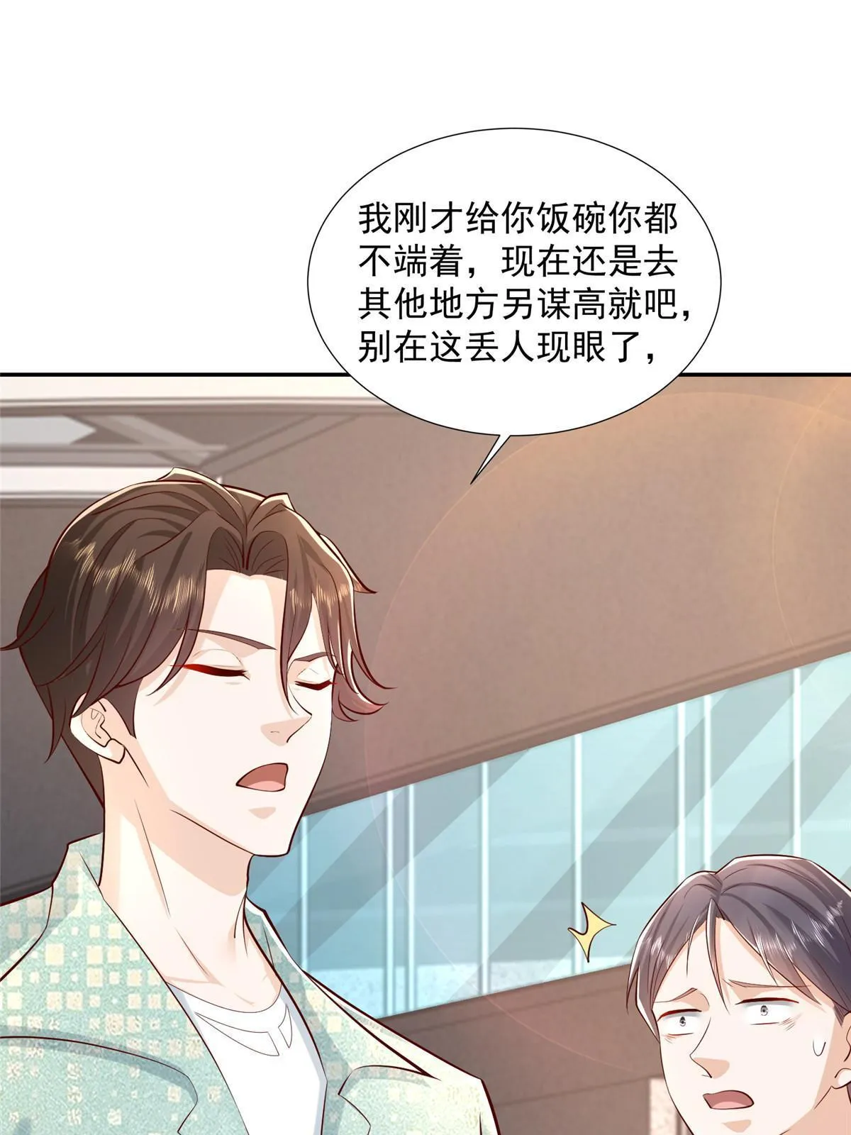 275 自来熟 第10页