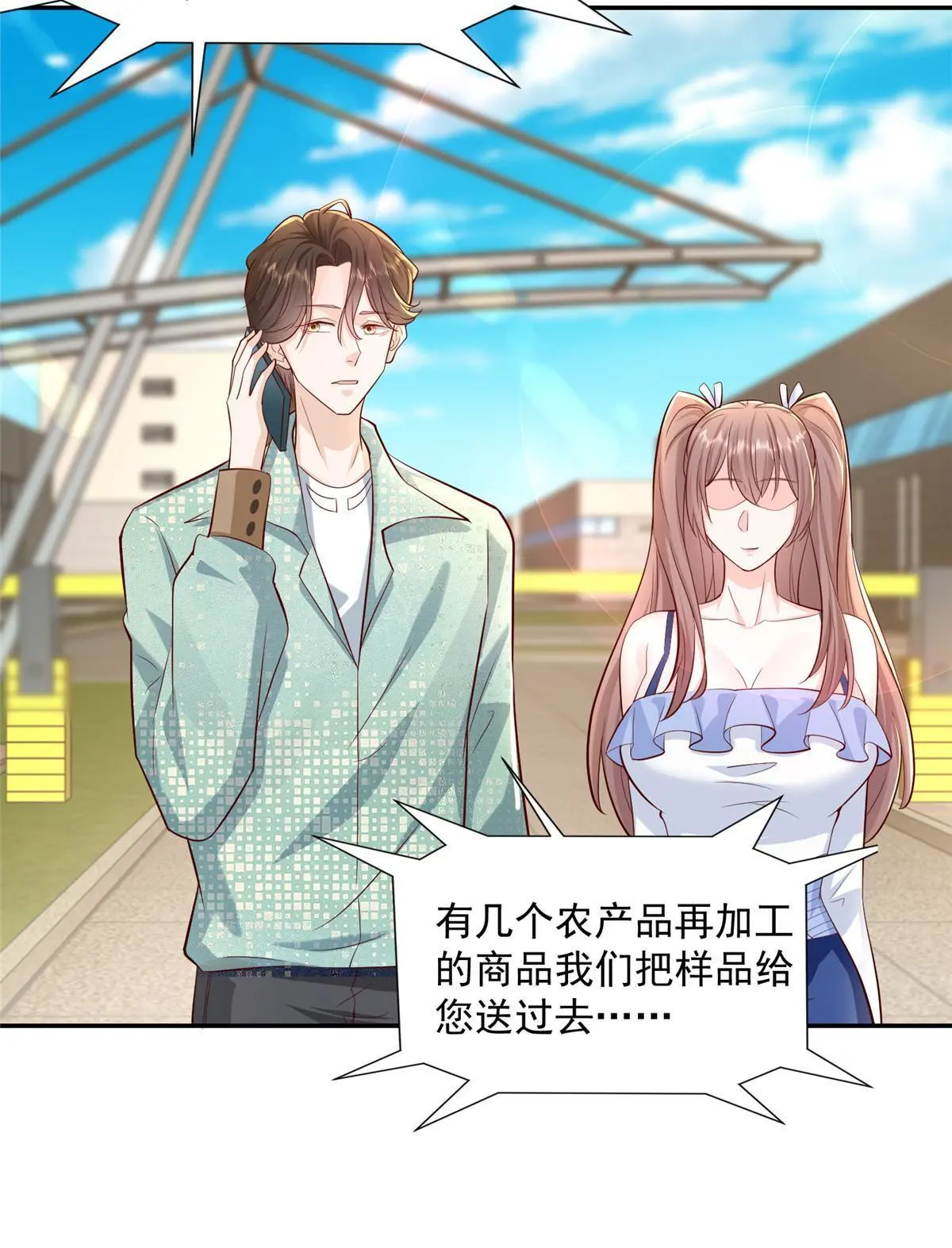 275 自来熟 第17页