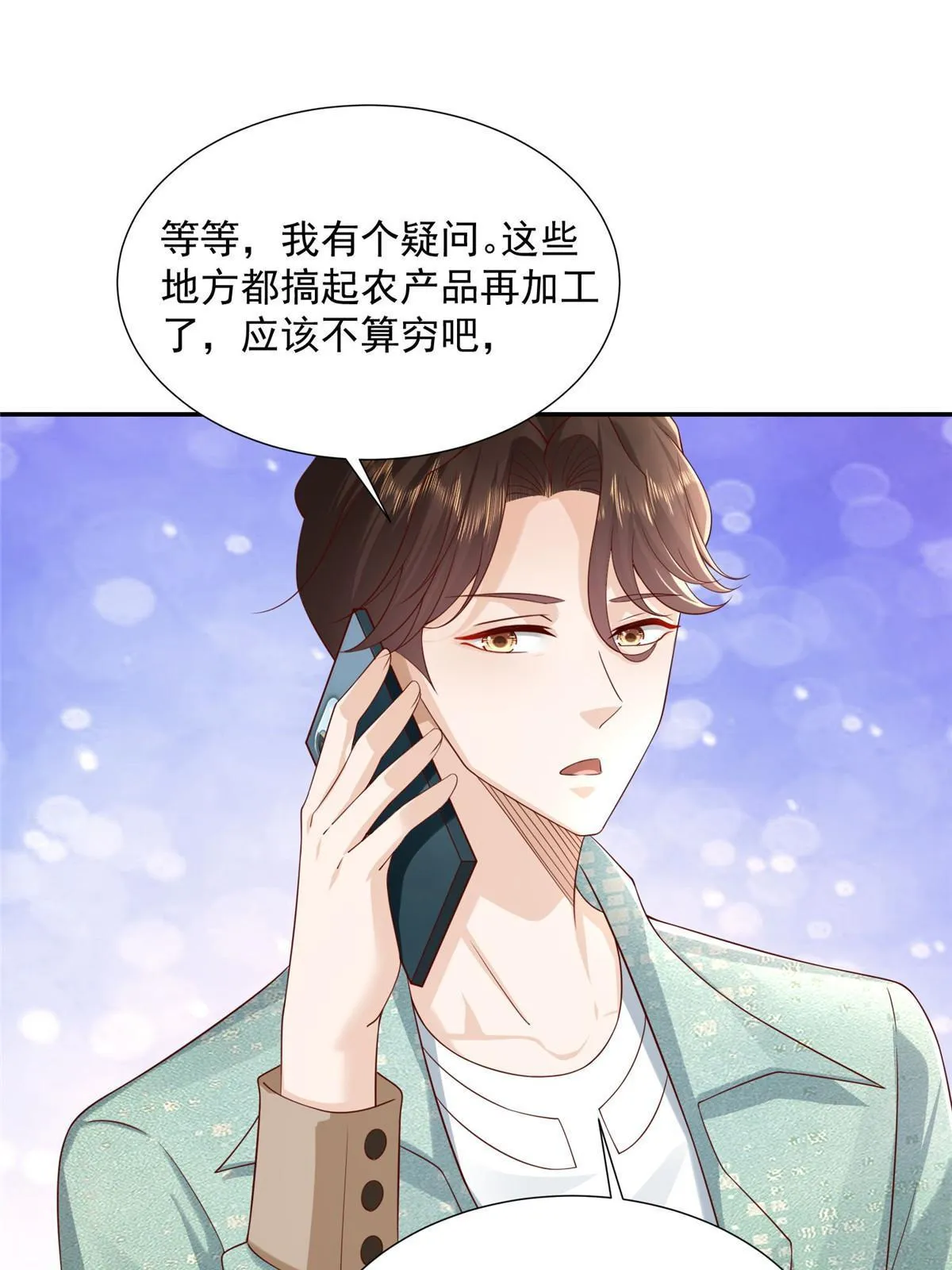 275 自来熟 第18页