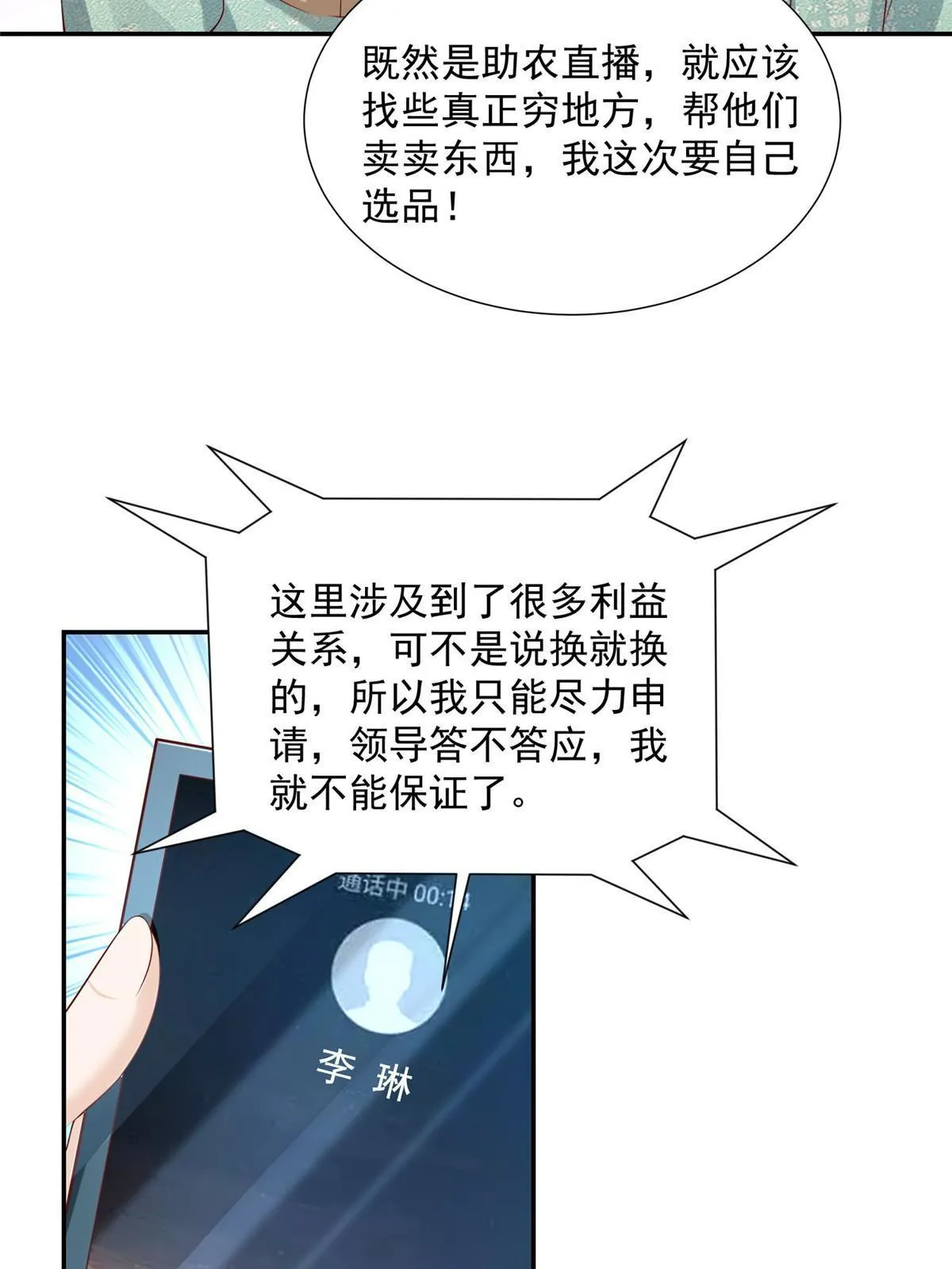 275 自来熟 第19页