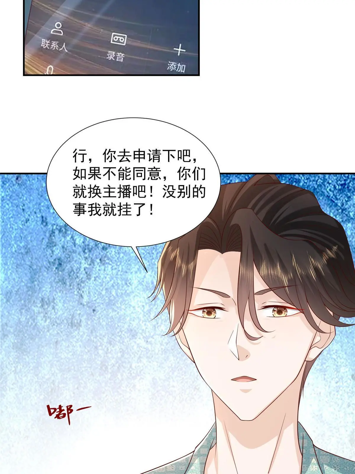275 自来熟 第20页