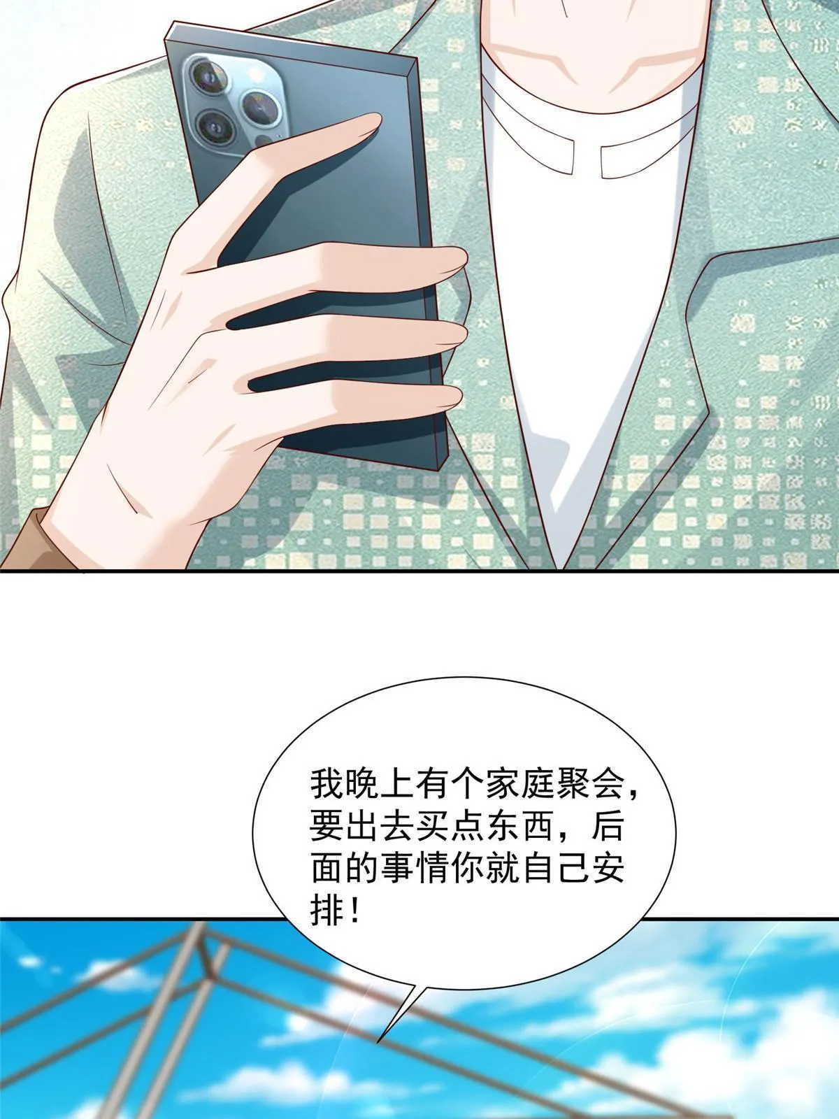 275 自来熟 第21页