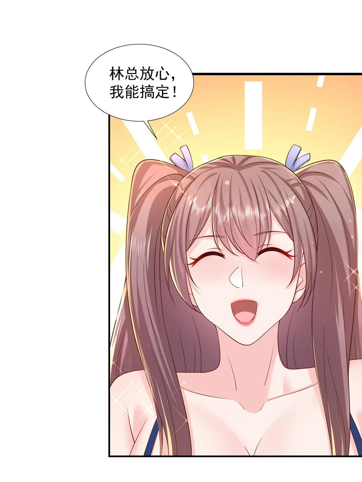 275 自来熟 第23页