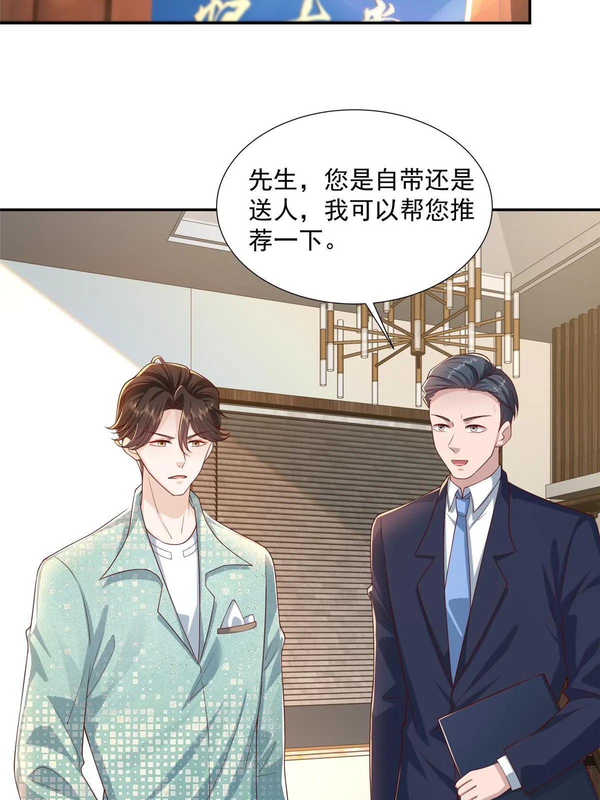275 自来熟 第25页