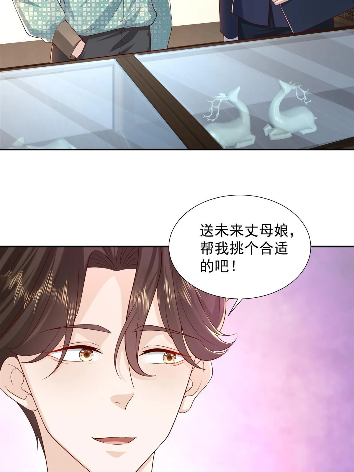 275 自来熟 第26页
