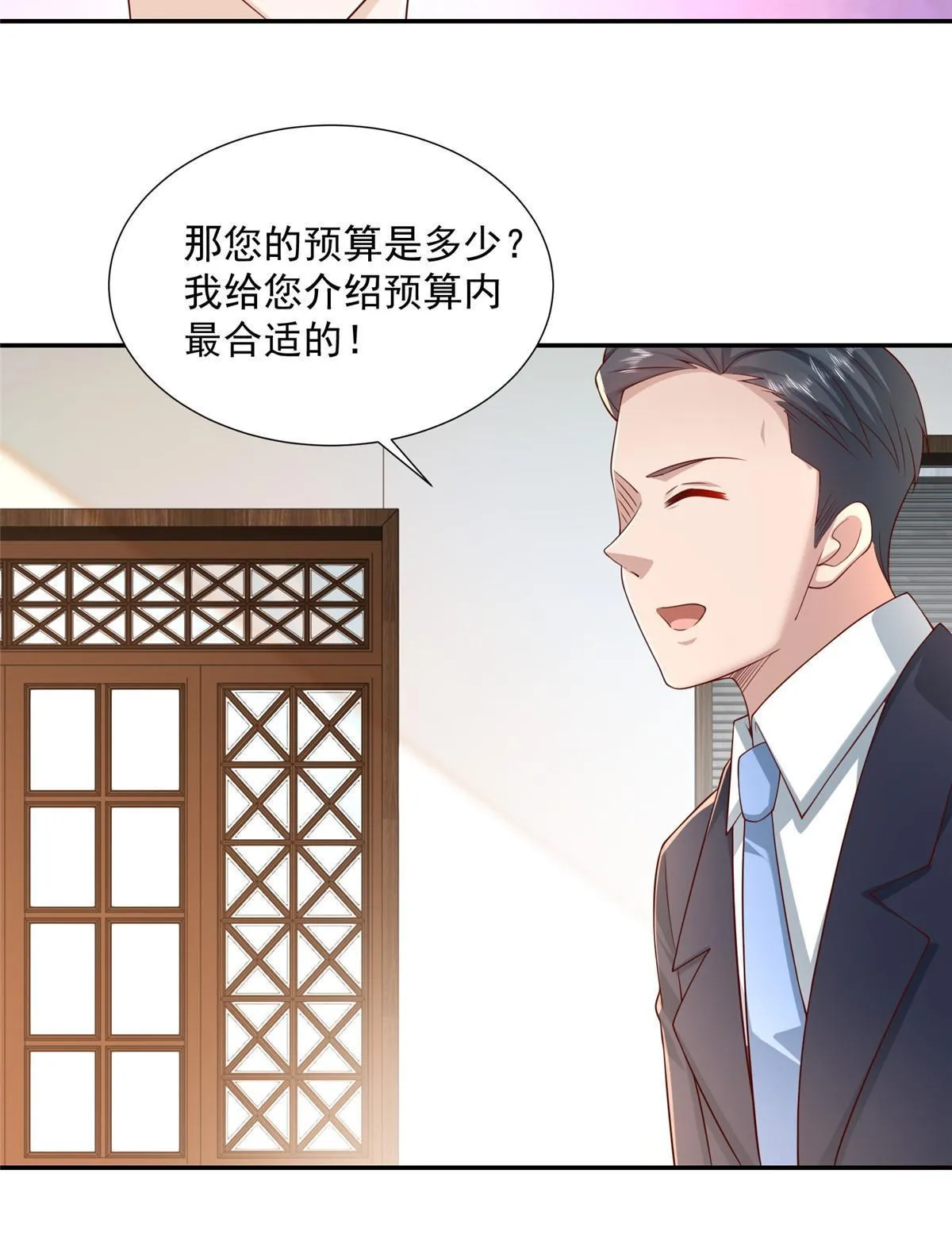 275 自来熟 第27页