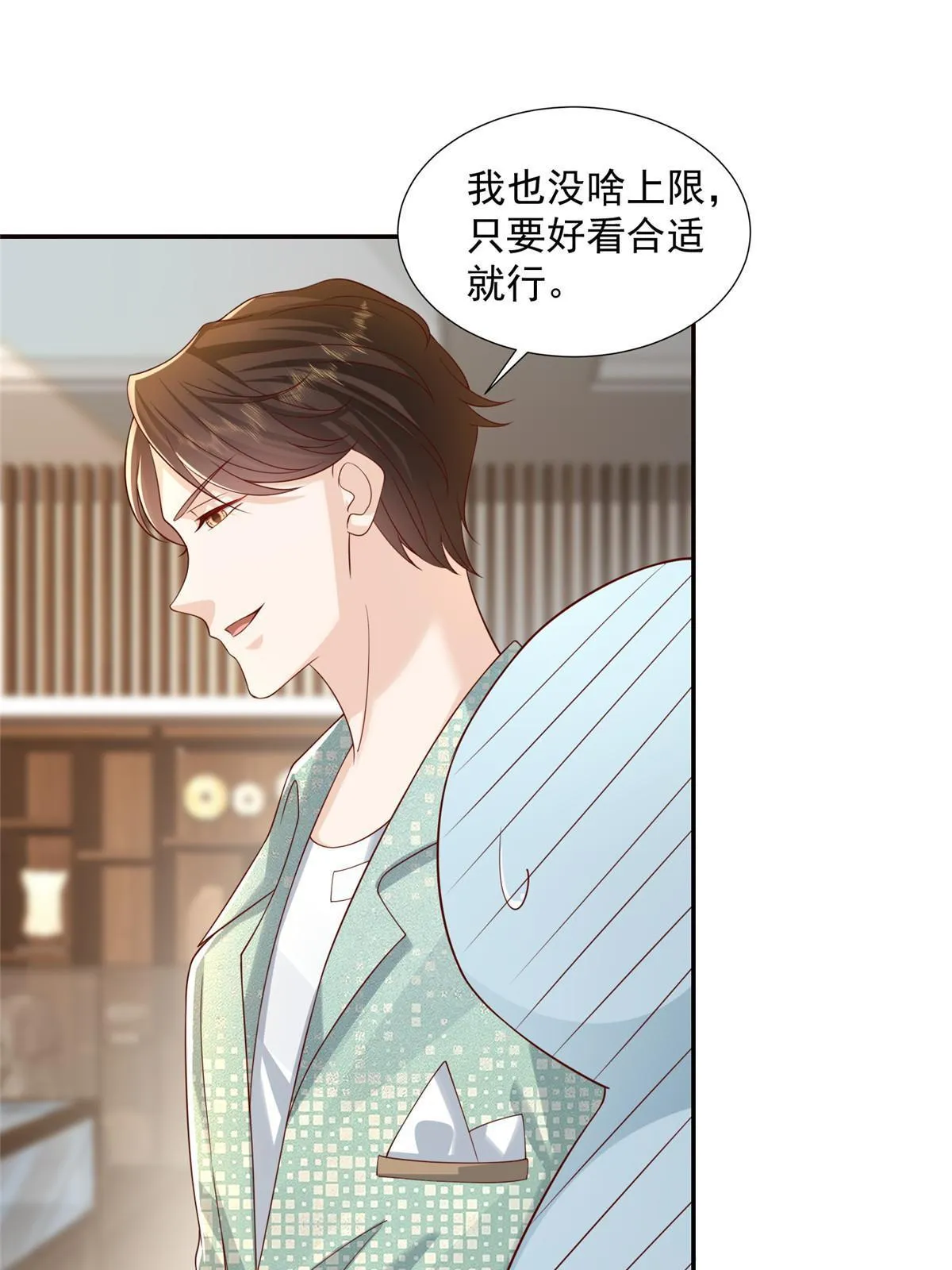 275 自来熟 第28页