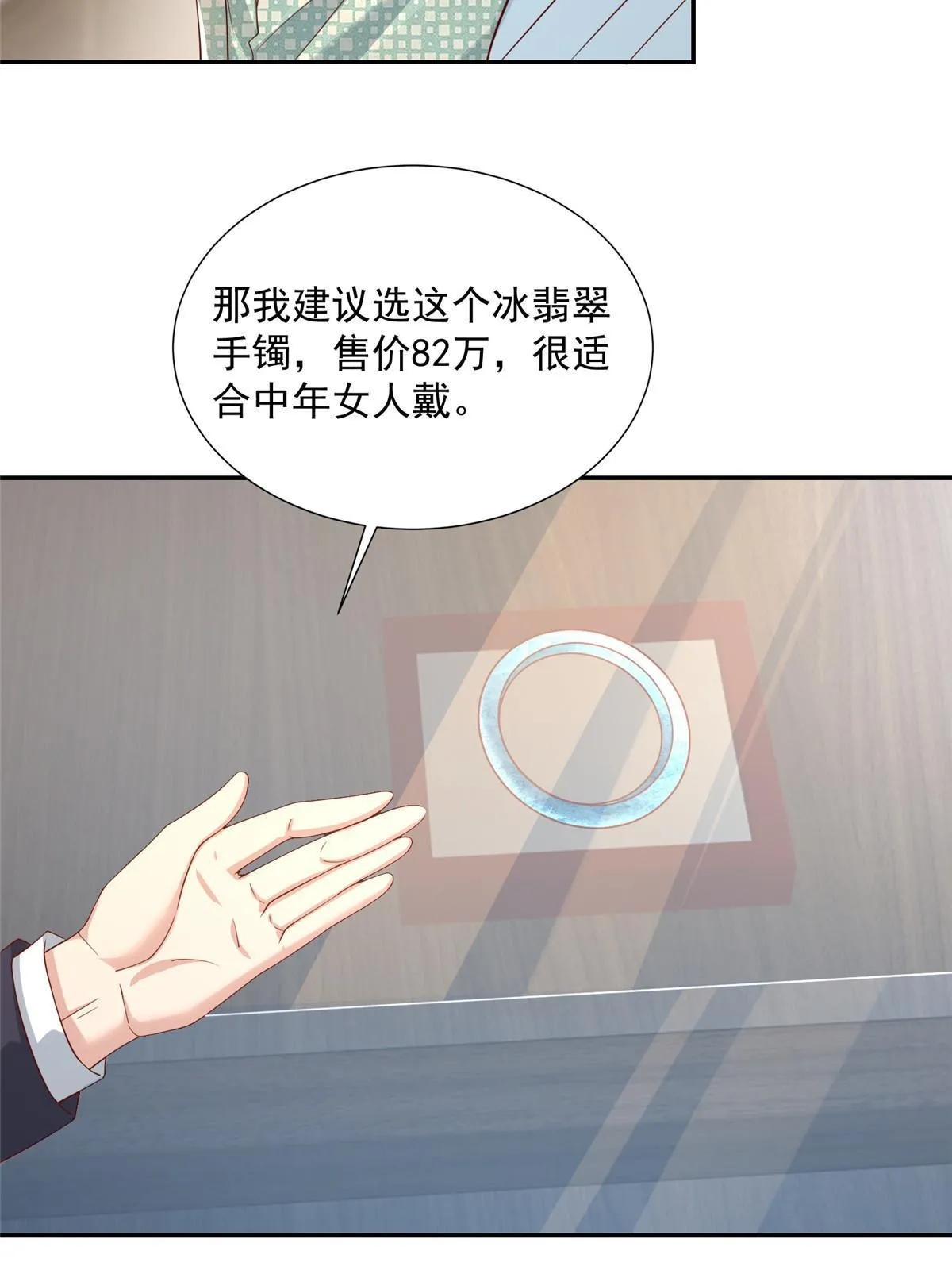 275 自来熟 第29页