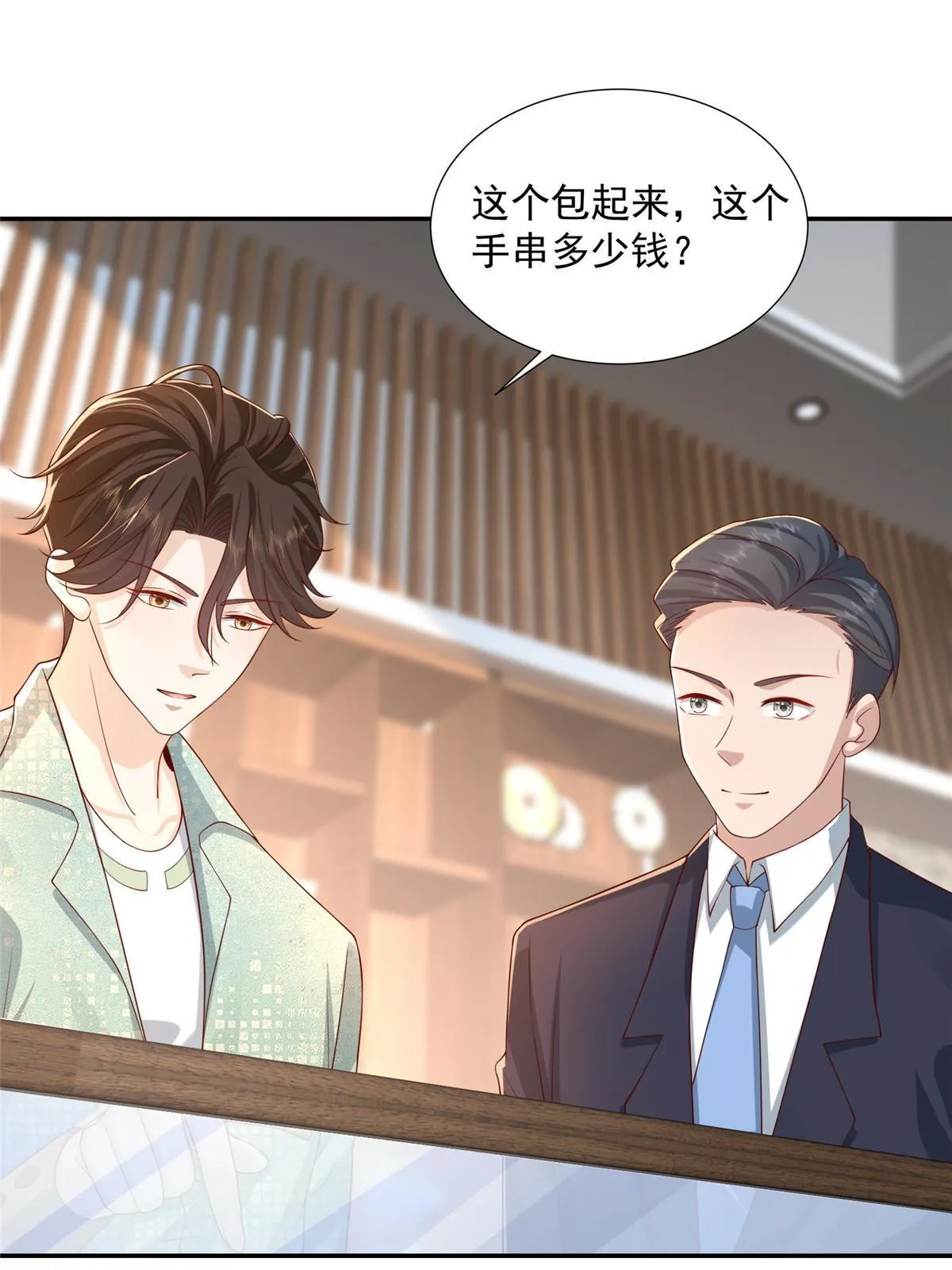 275 自来熟 第30页