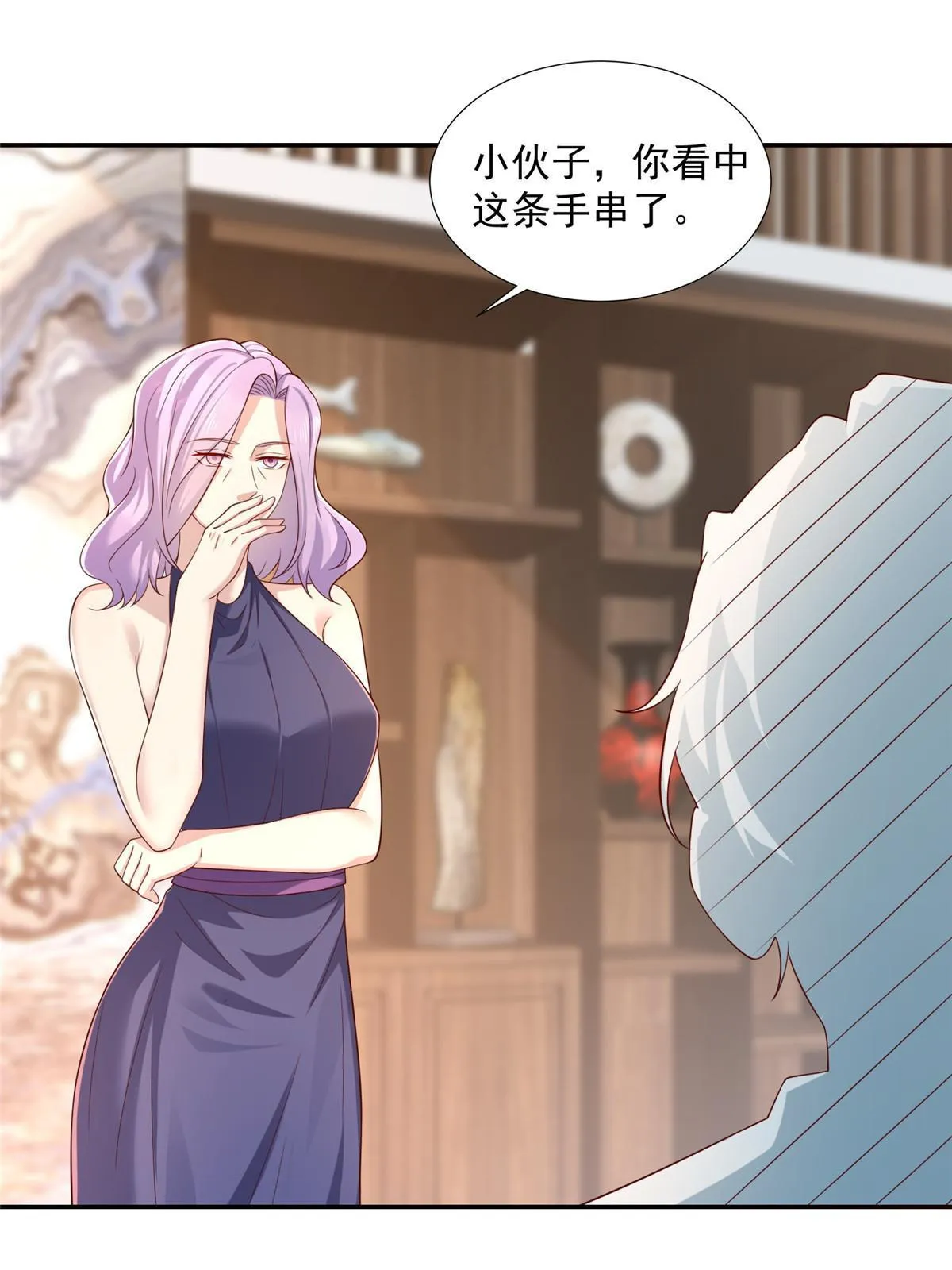 275 自来熟 第32页