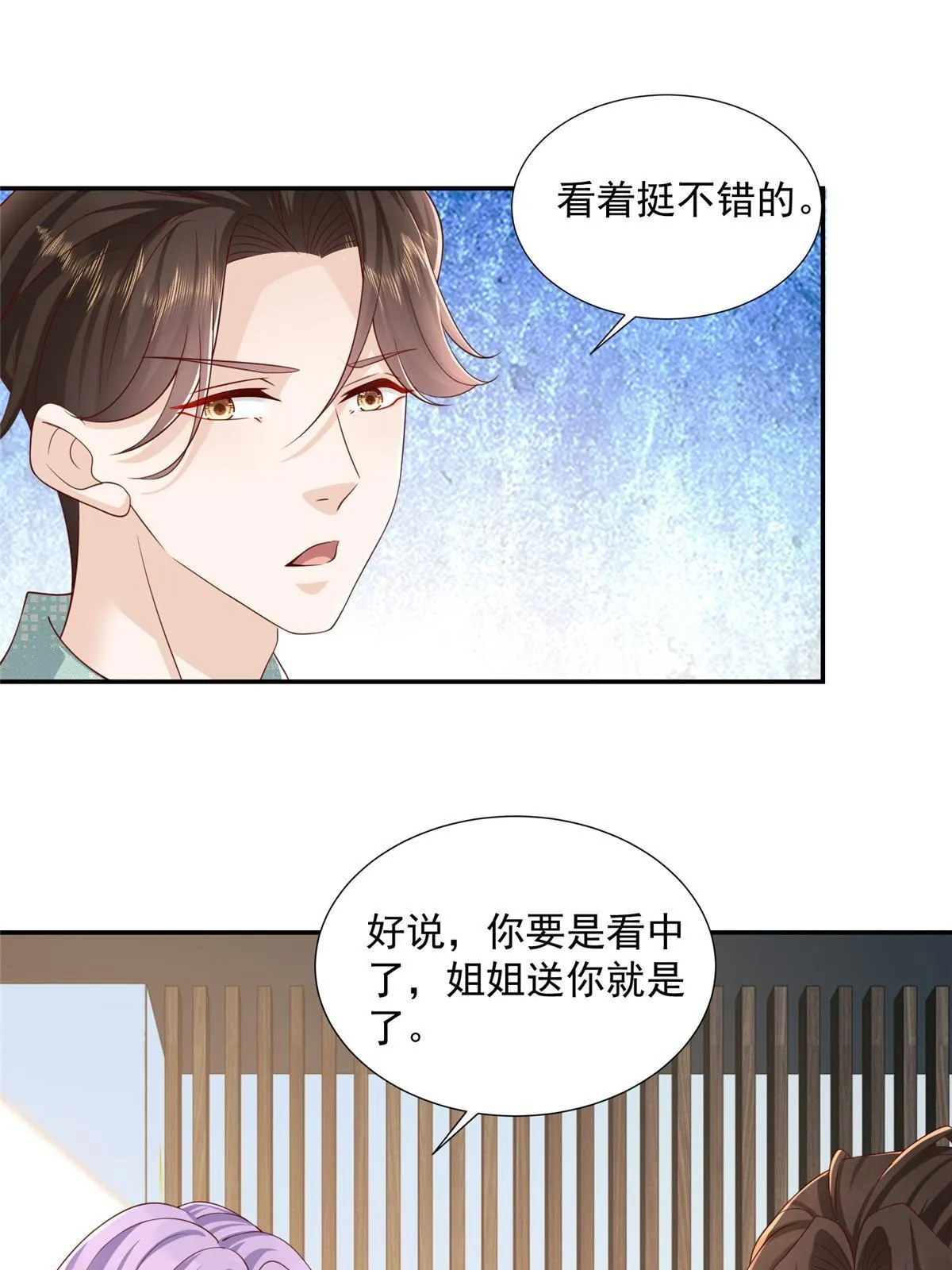 275 自来熟 第33页
