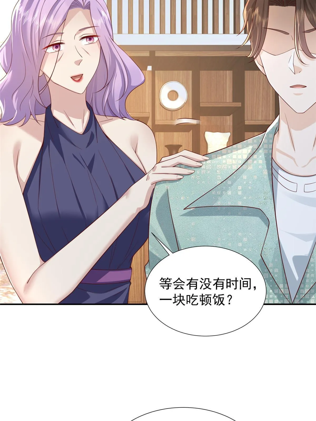 275 自来熟 第34页