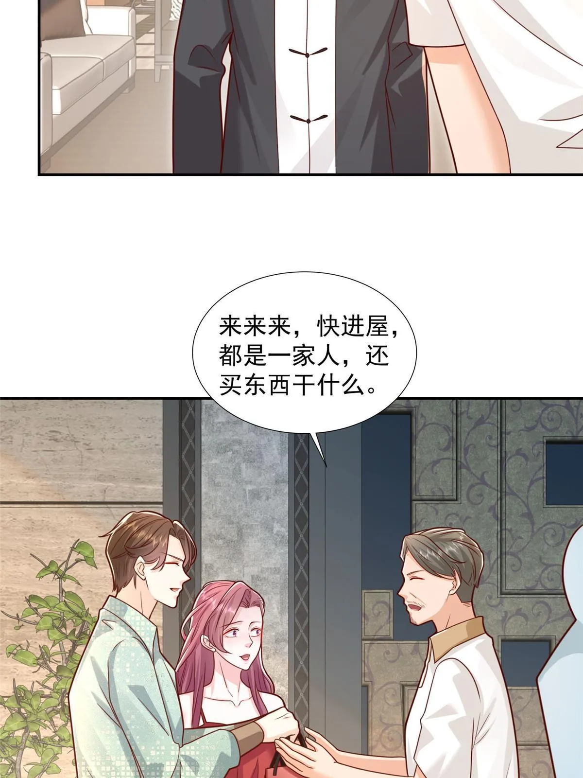 275 自来熟 第41页