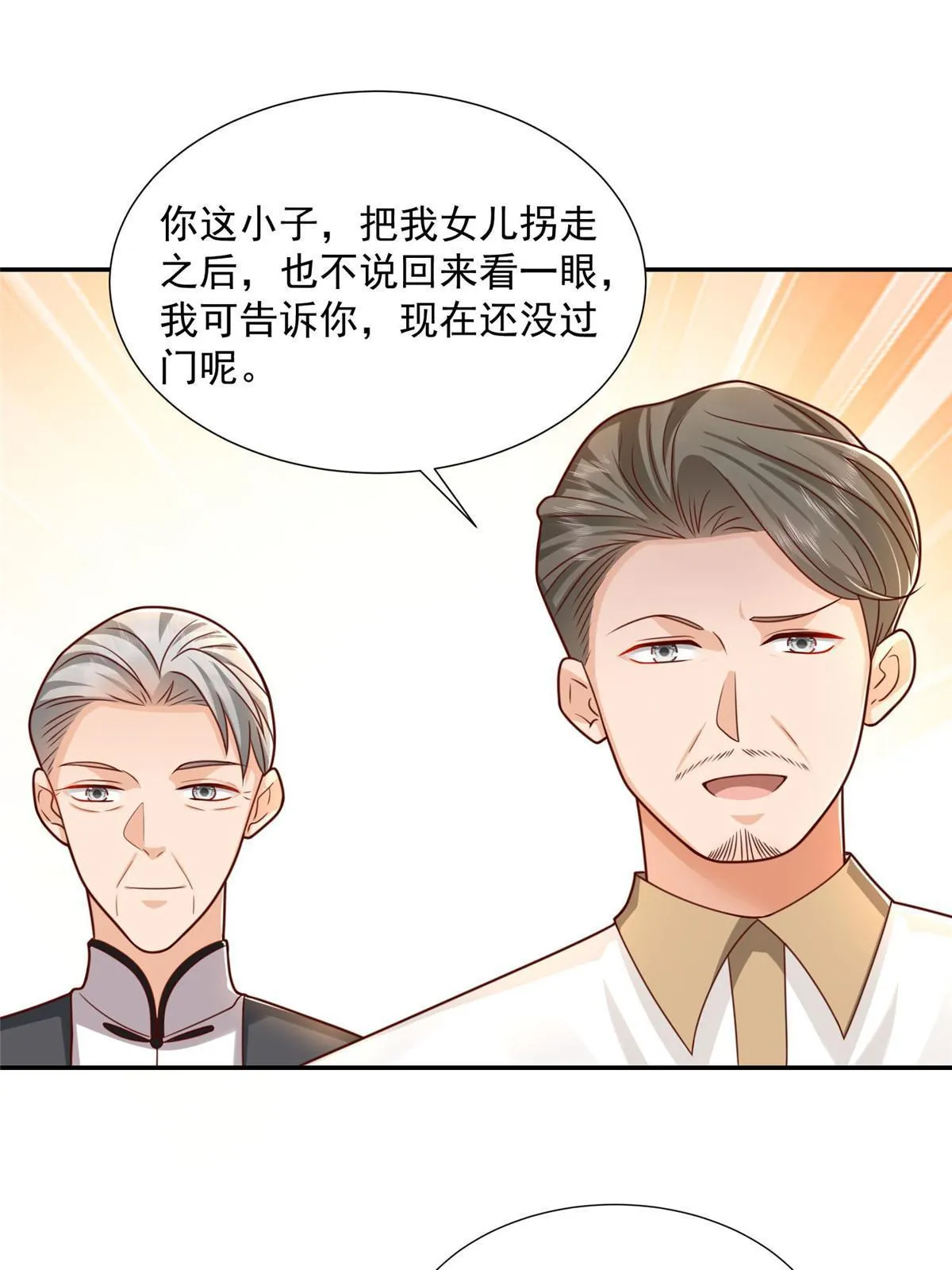 275 自来熟 第43页