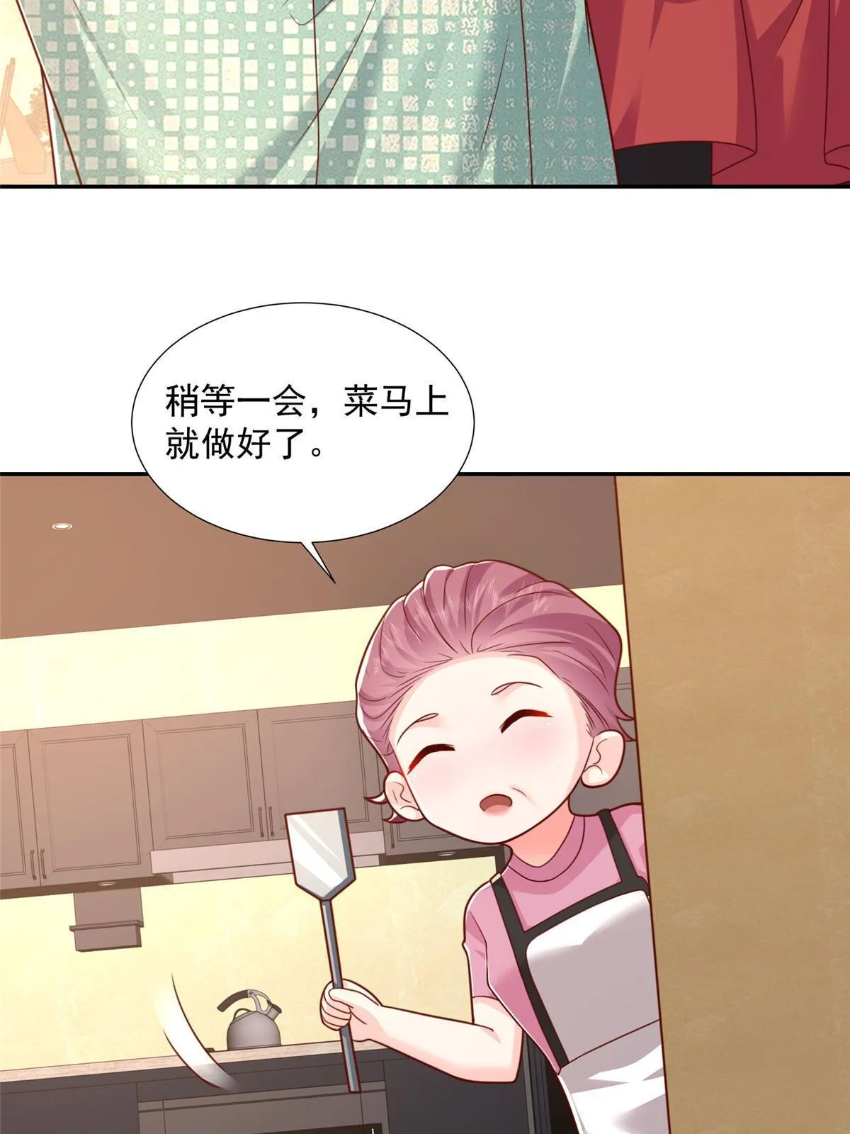 275 自来熟 第45页