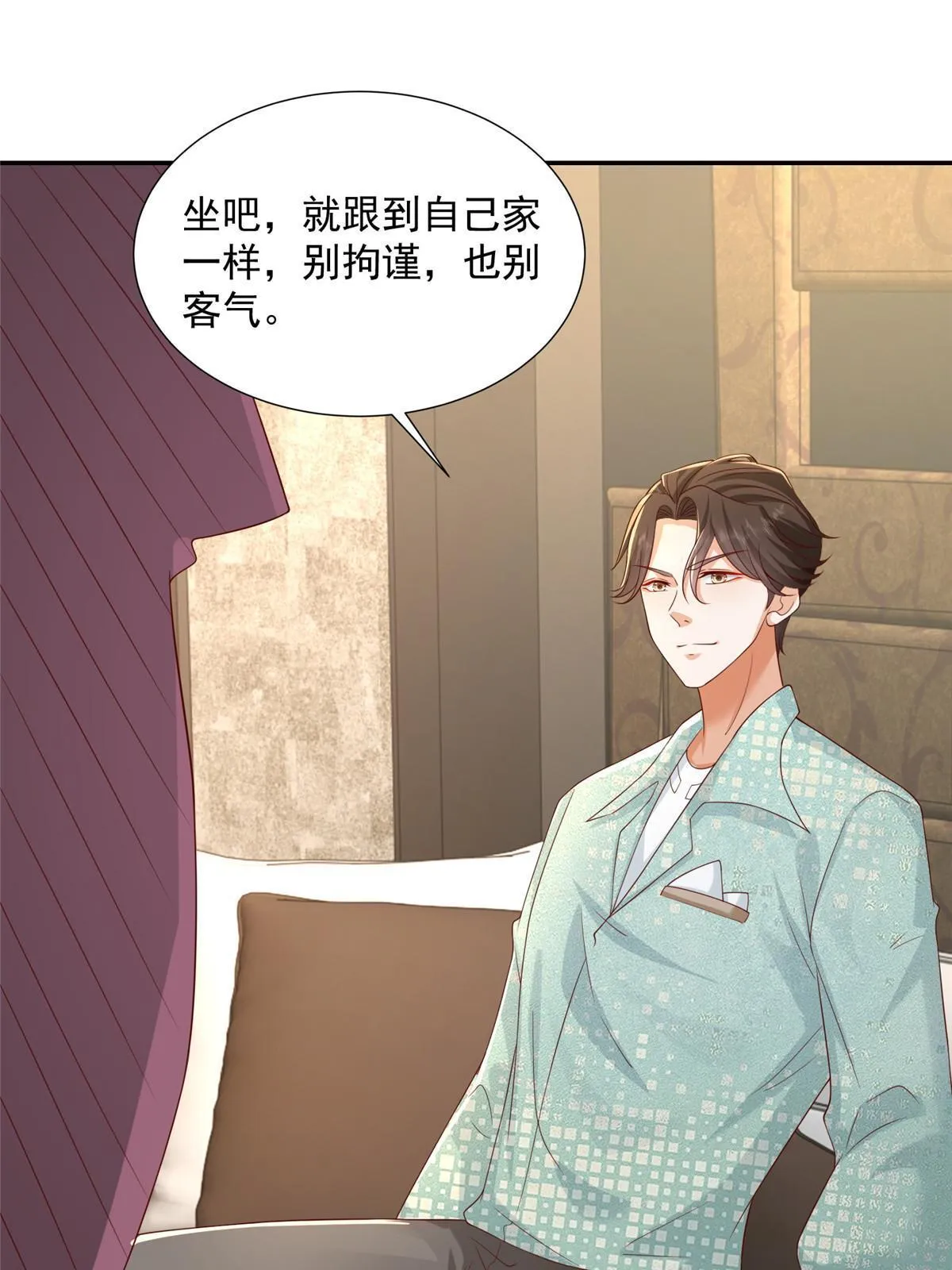 275 自来熟 第47页