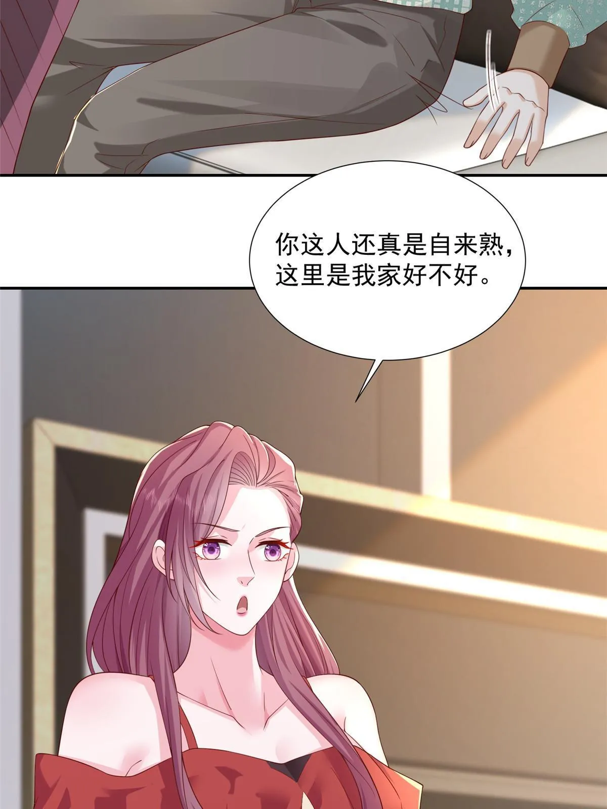 275 自来熟 第48页