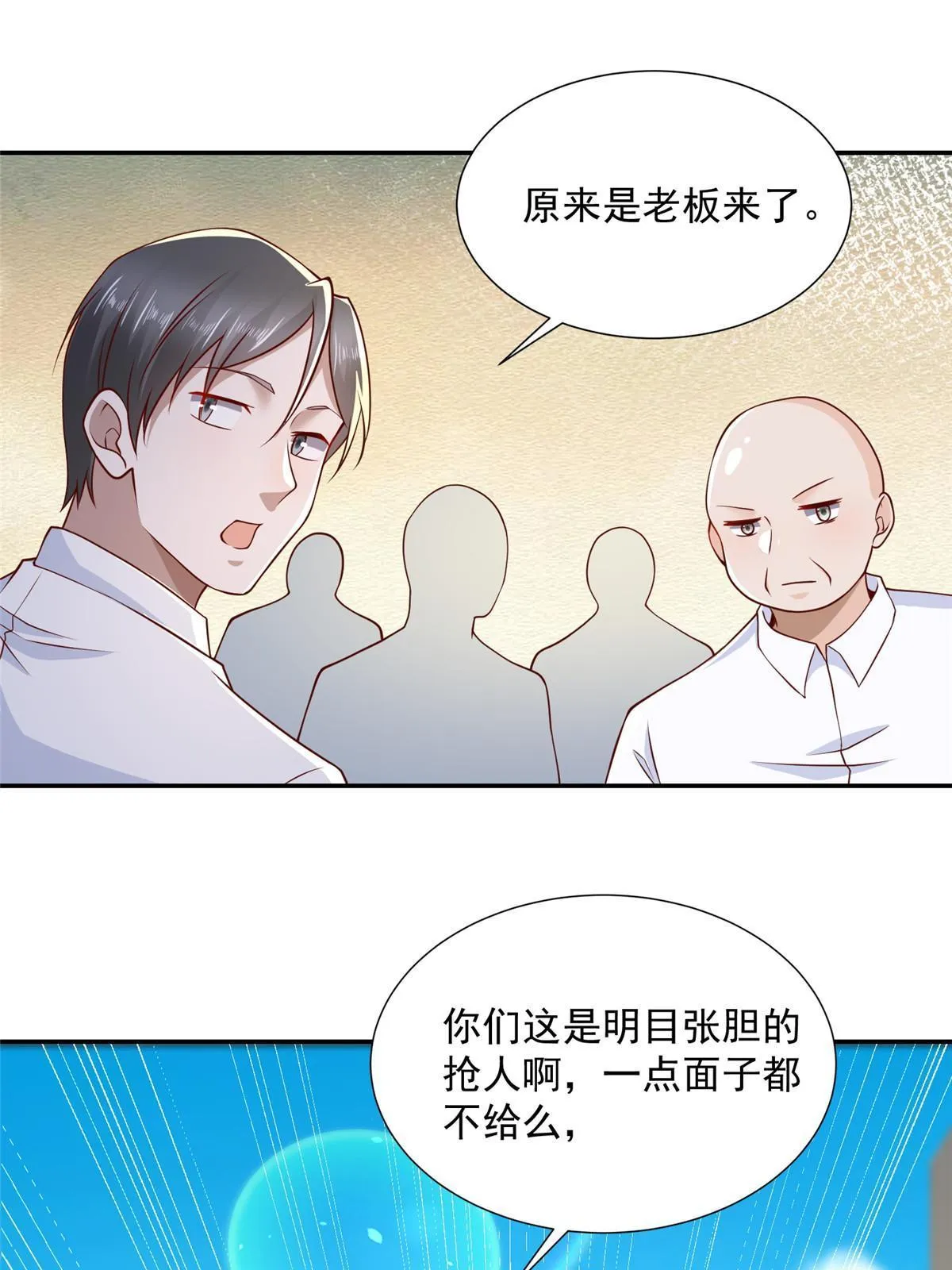 274 从哪来的回哪去 第8页