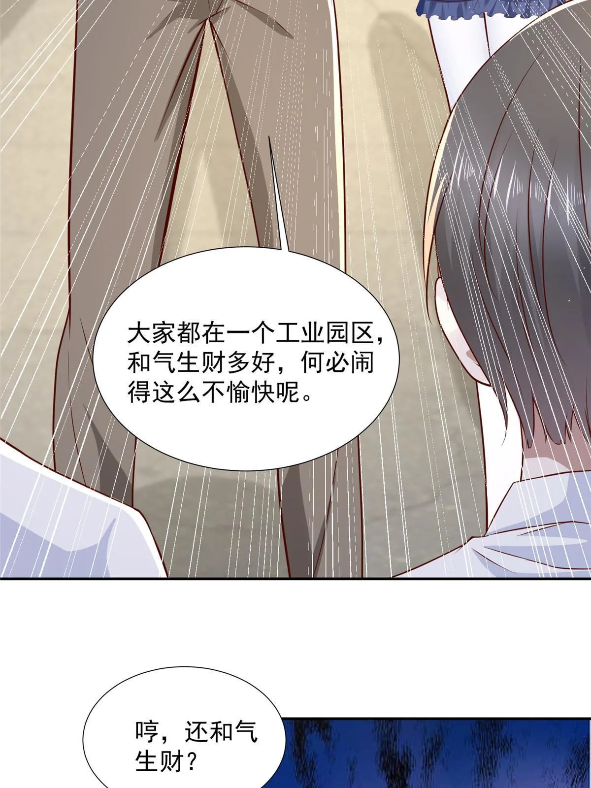 274 从哪来的回哪去 第10页