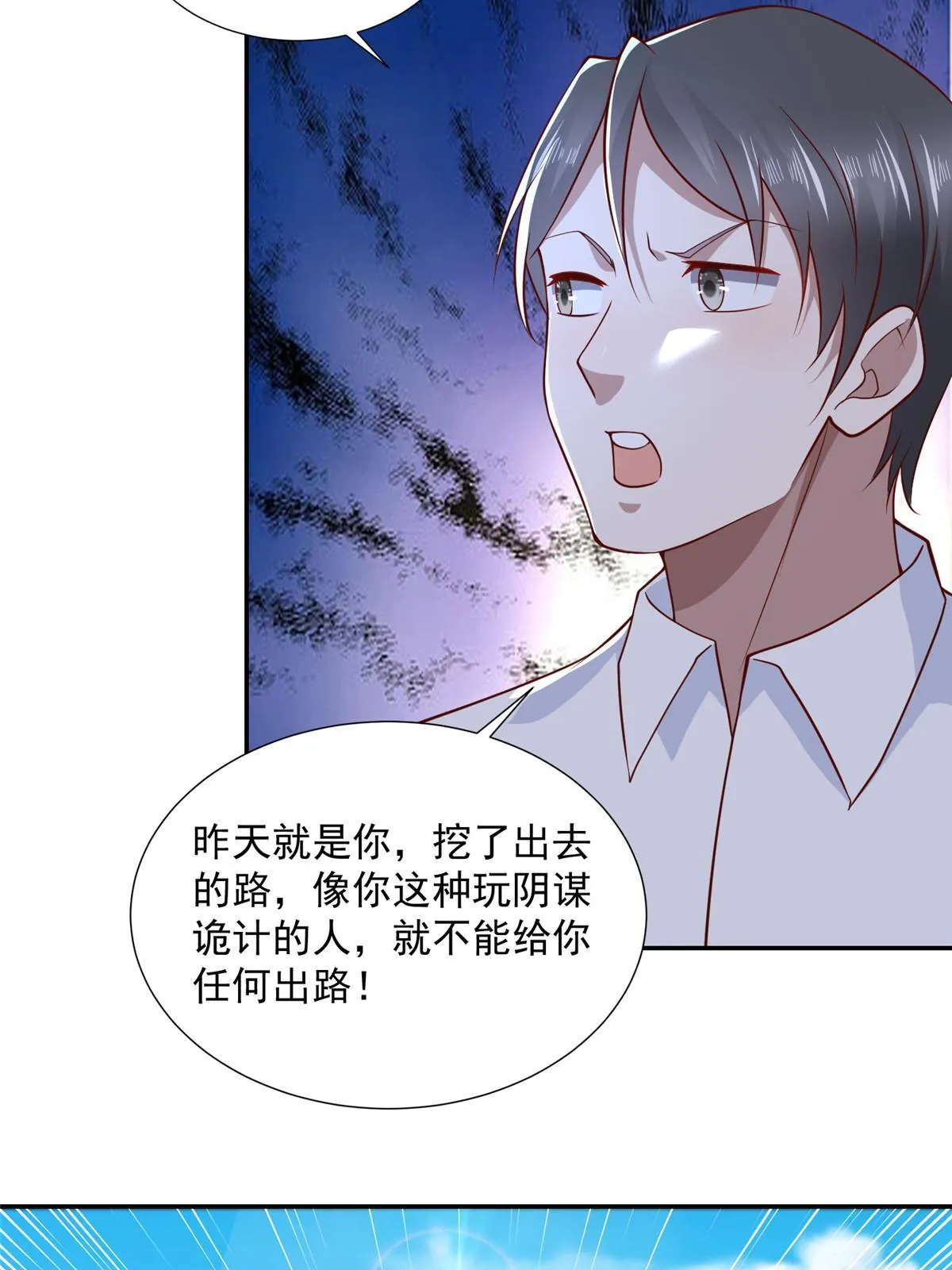 274 从哪来的回哪去 第11页