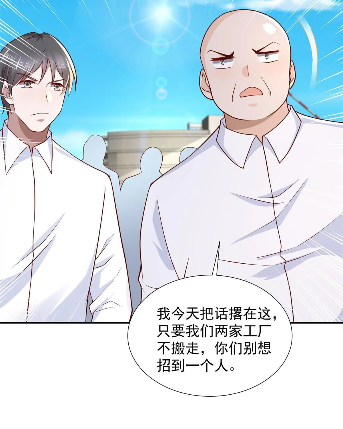 274 从哪来的回哪去 第12页