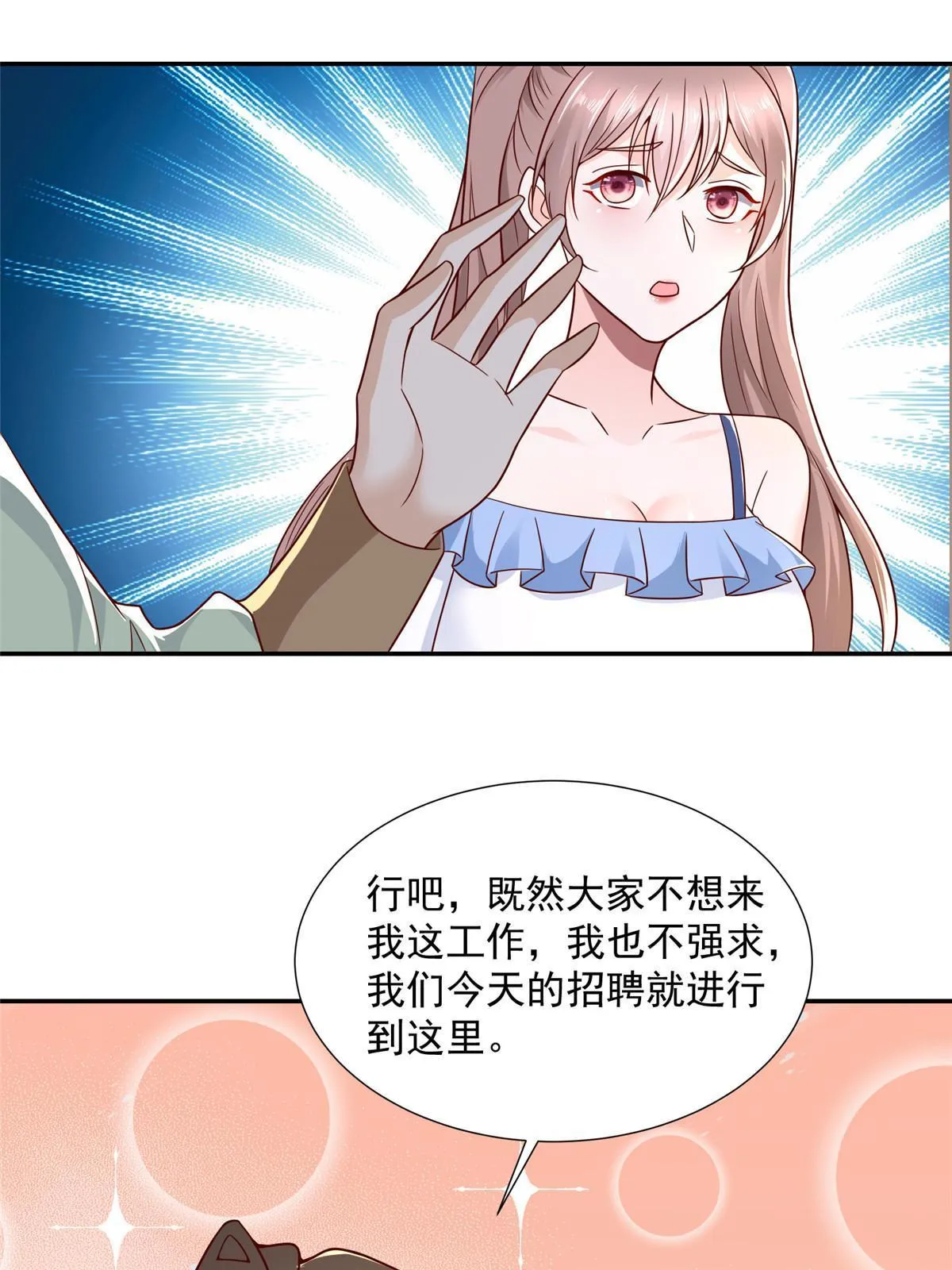 274 从哪来的回哪去 第18页