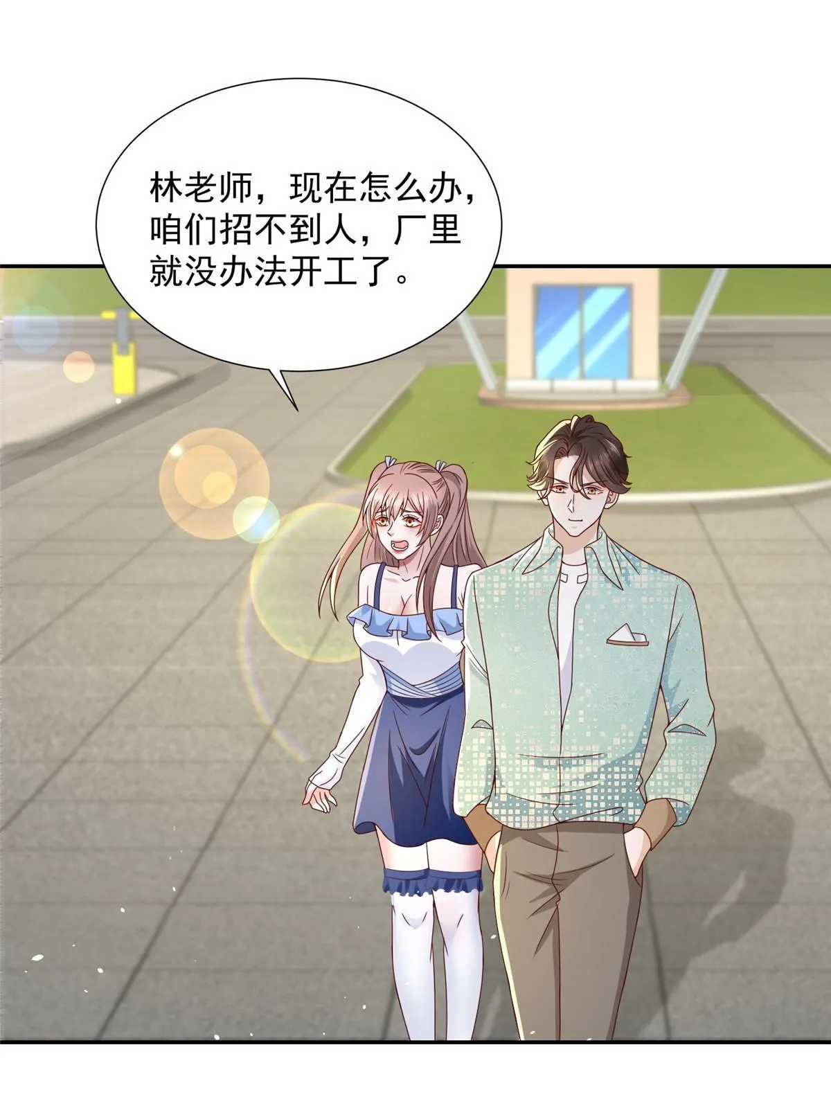 274 从哪来的回哪去 第23页