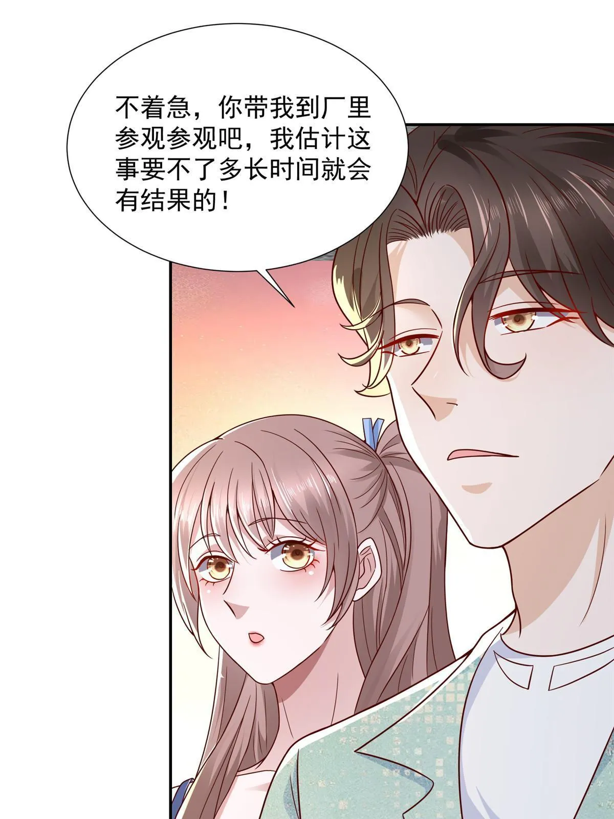274 从哪来的回哪去 第24页