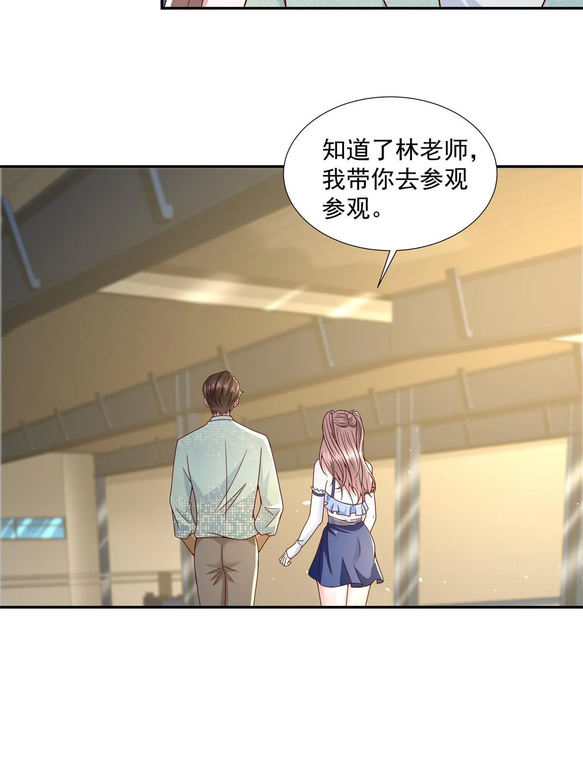 274 从哪来的回哪去 第25页