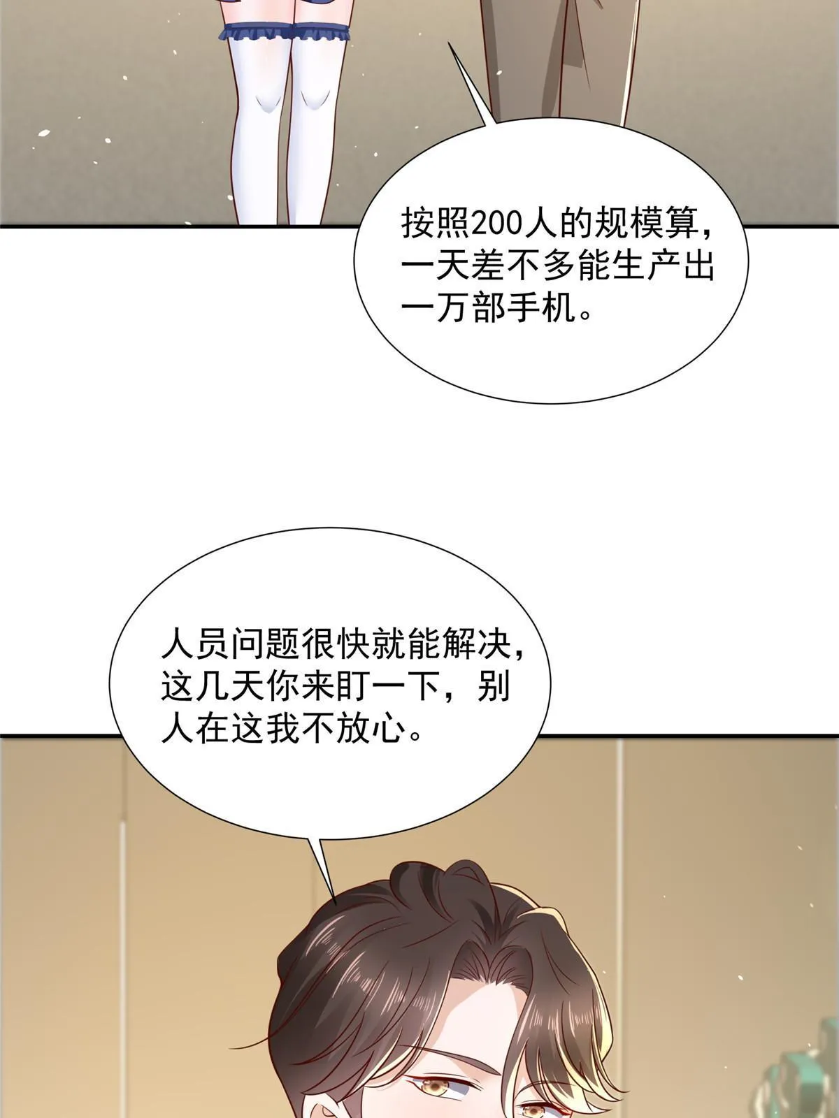 274 从哪来的回哪去 第29页