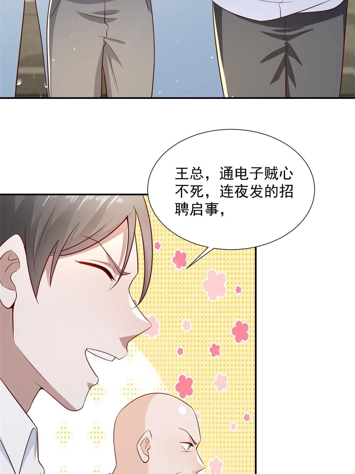 274 从哪来的回哪去 第34页