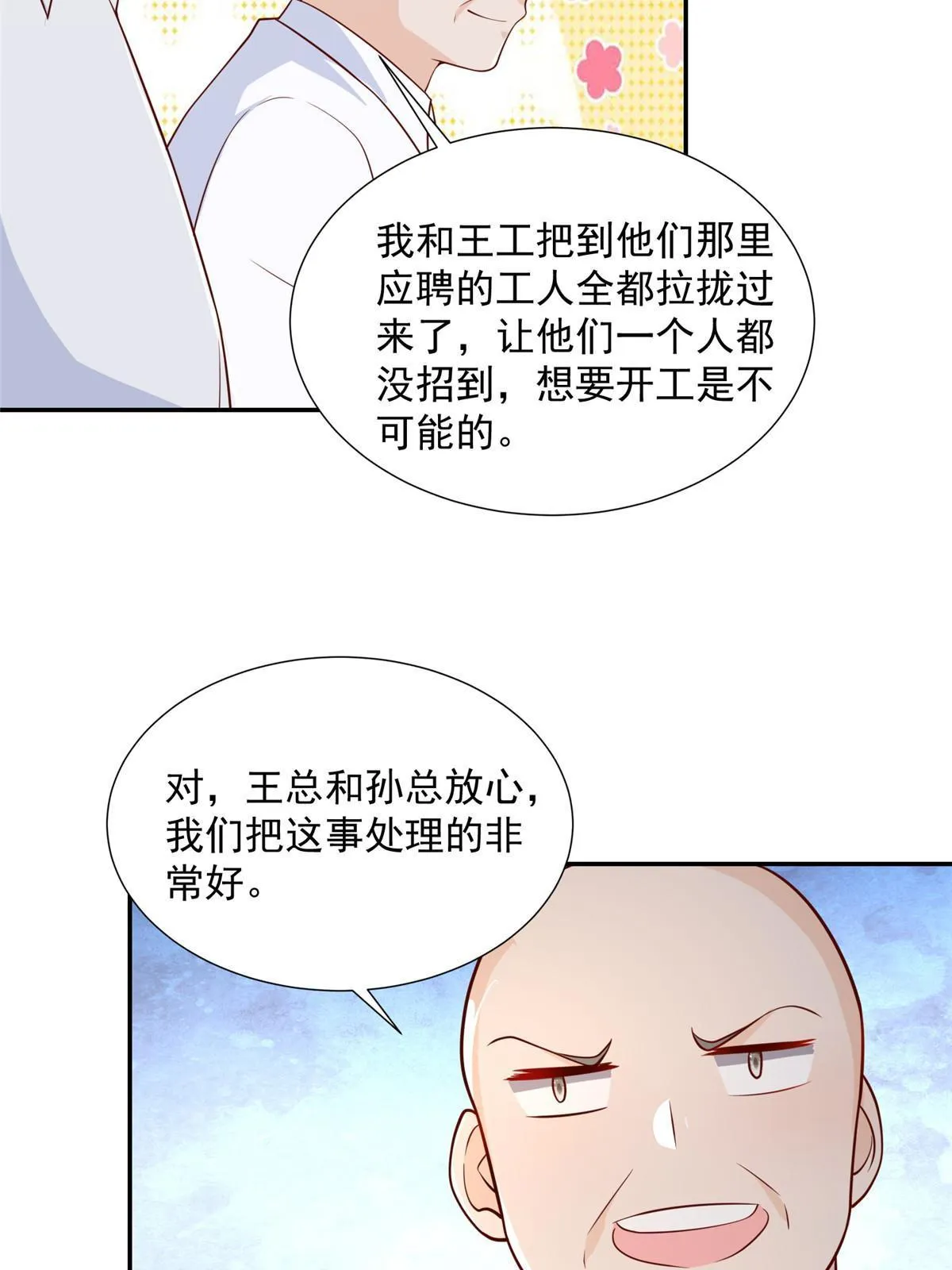 274 从哪来的回哪去 第35页