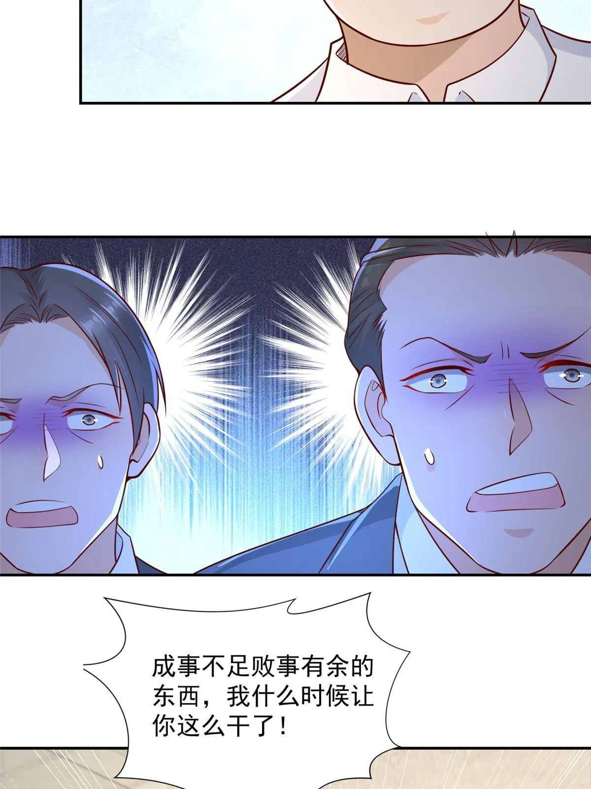 274 从哪来的回哪去 第36页